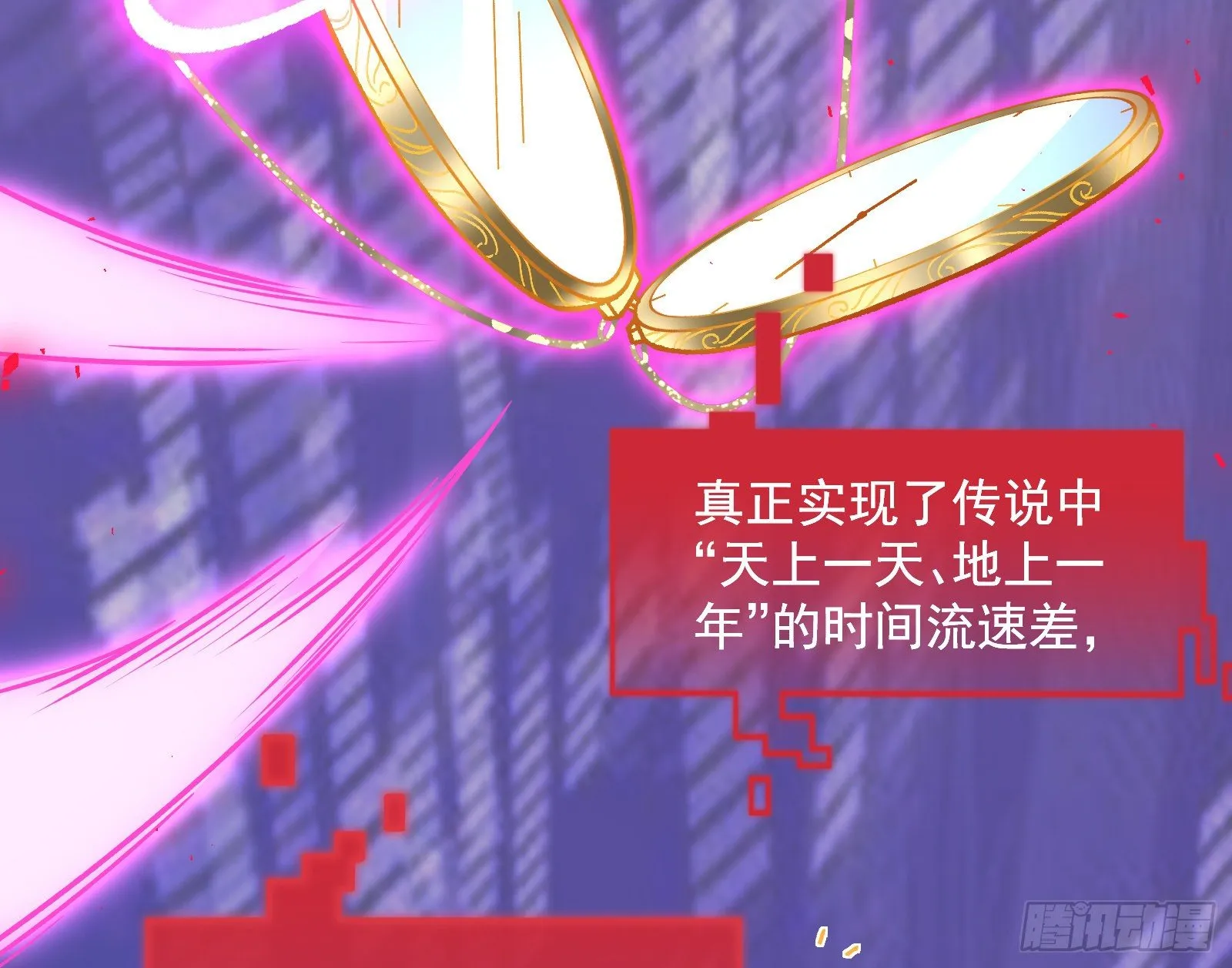 修真大师 第40页