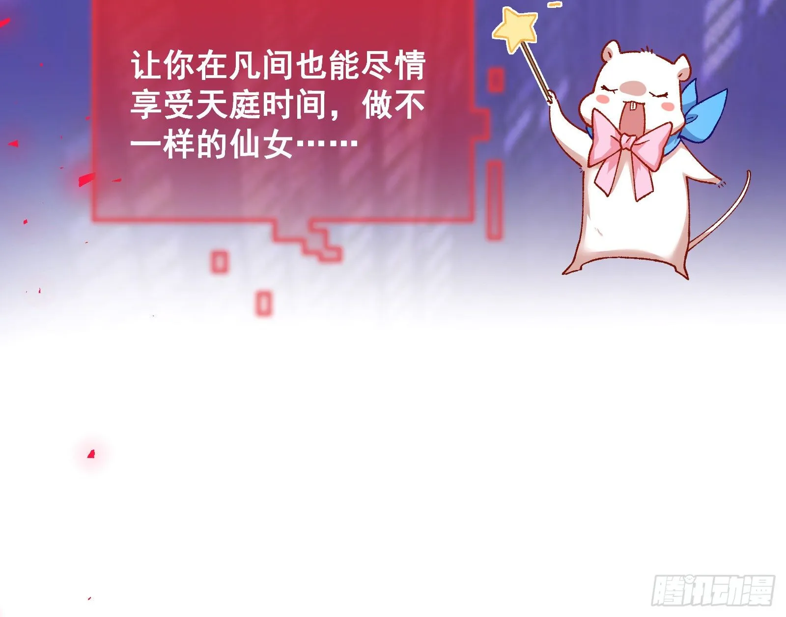 修真大师 第41页