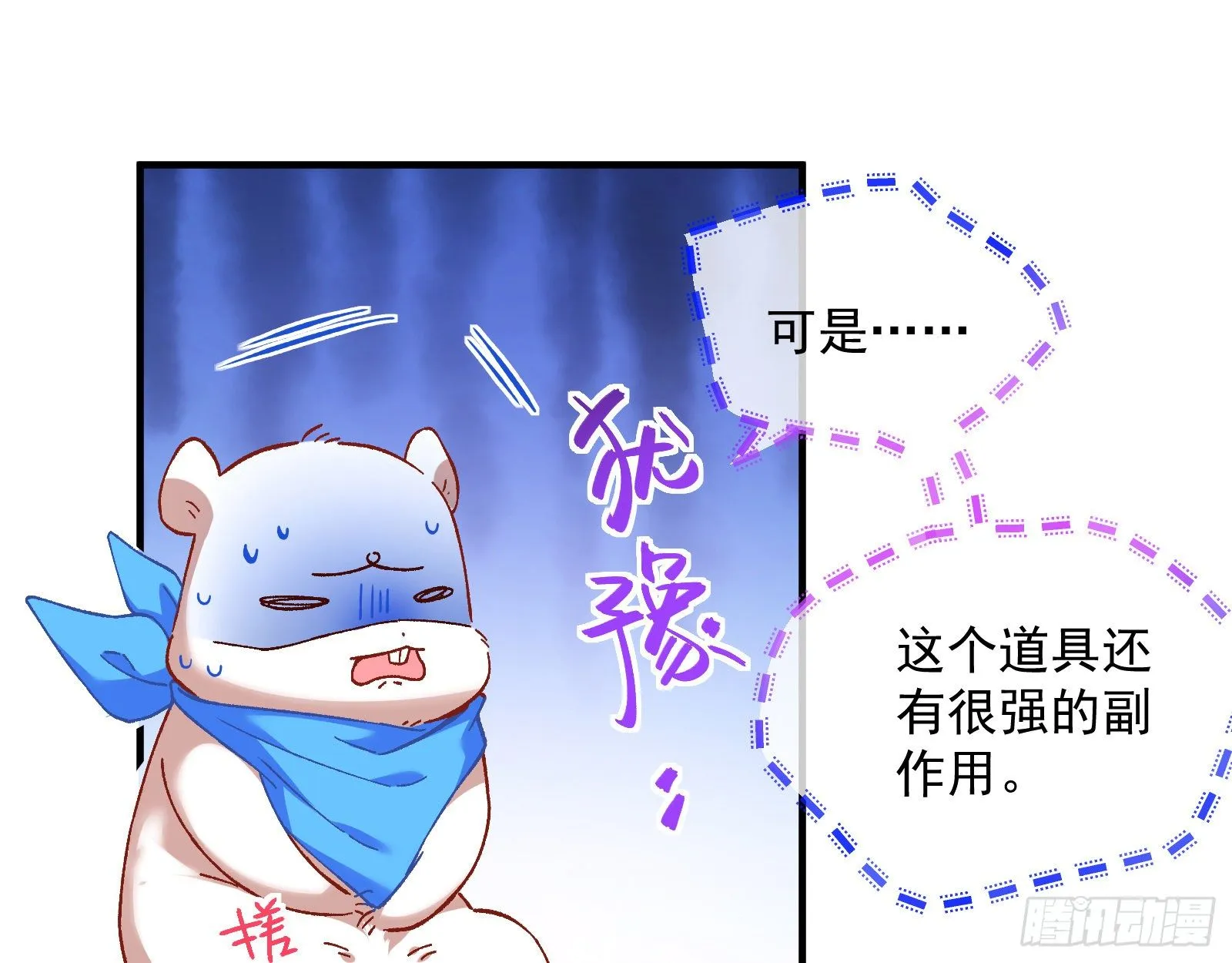 修真大师 第42页