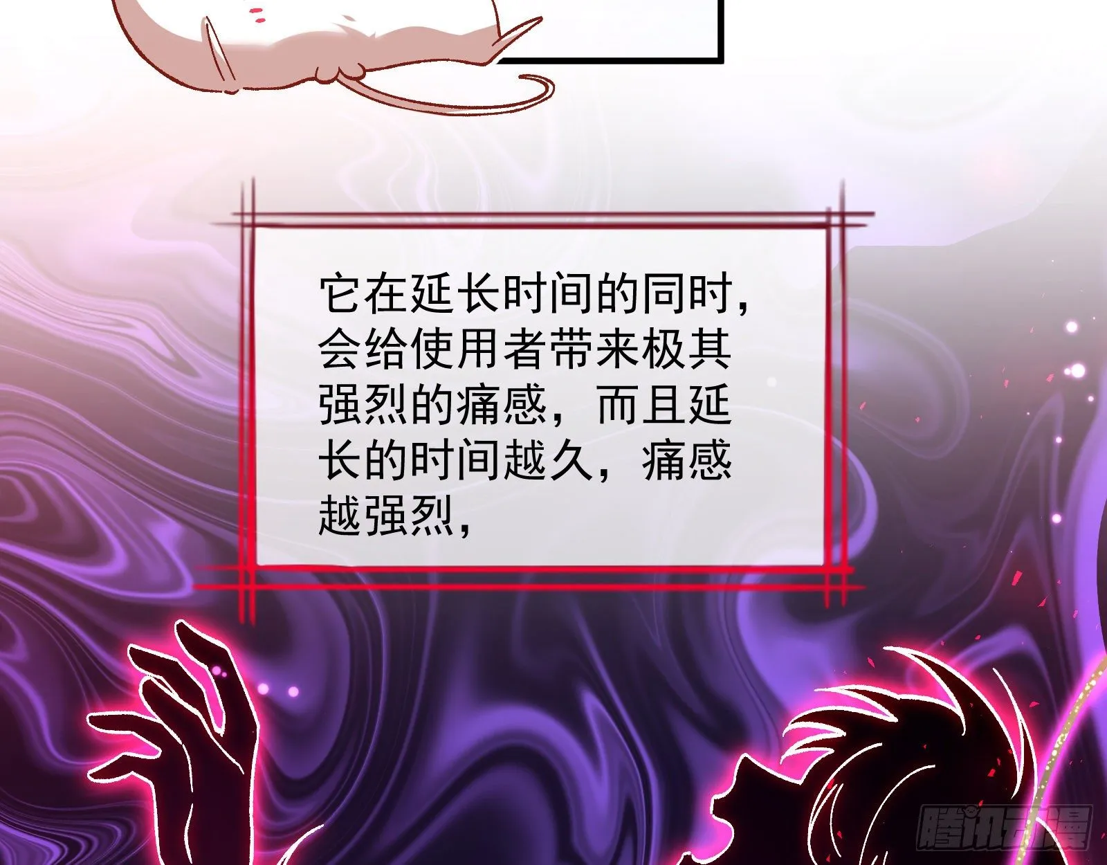 修真大师 第43页