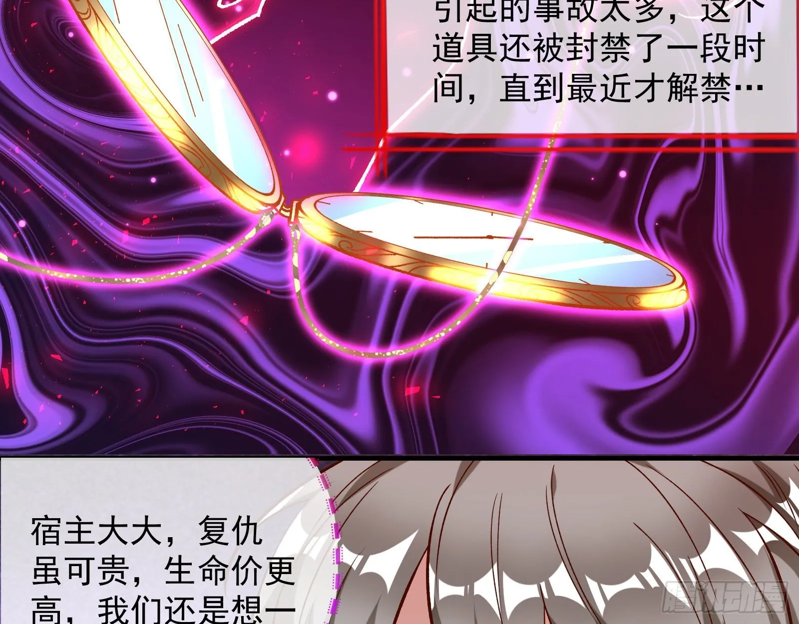 修真大师 第45页