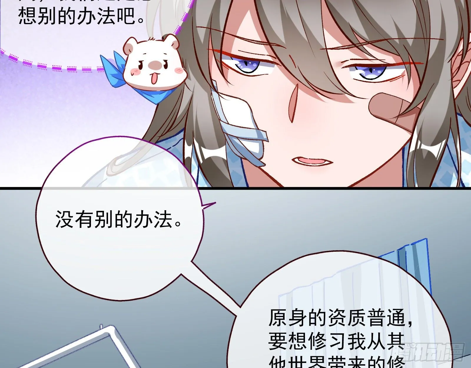修真大师 第46页