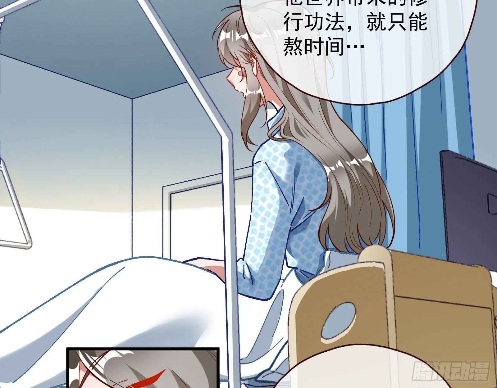 修真大师 第47页