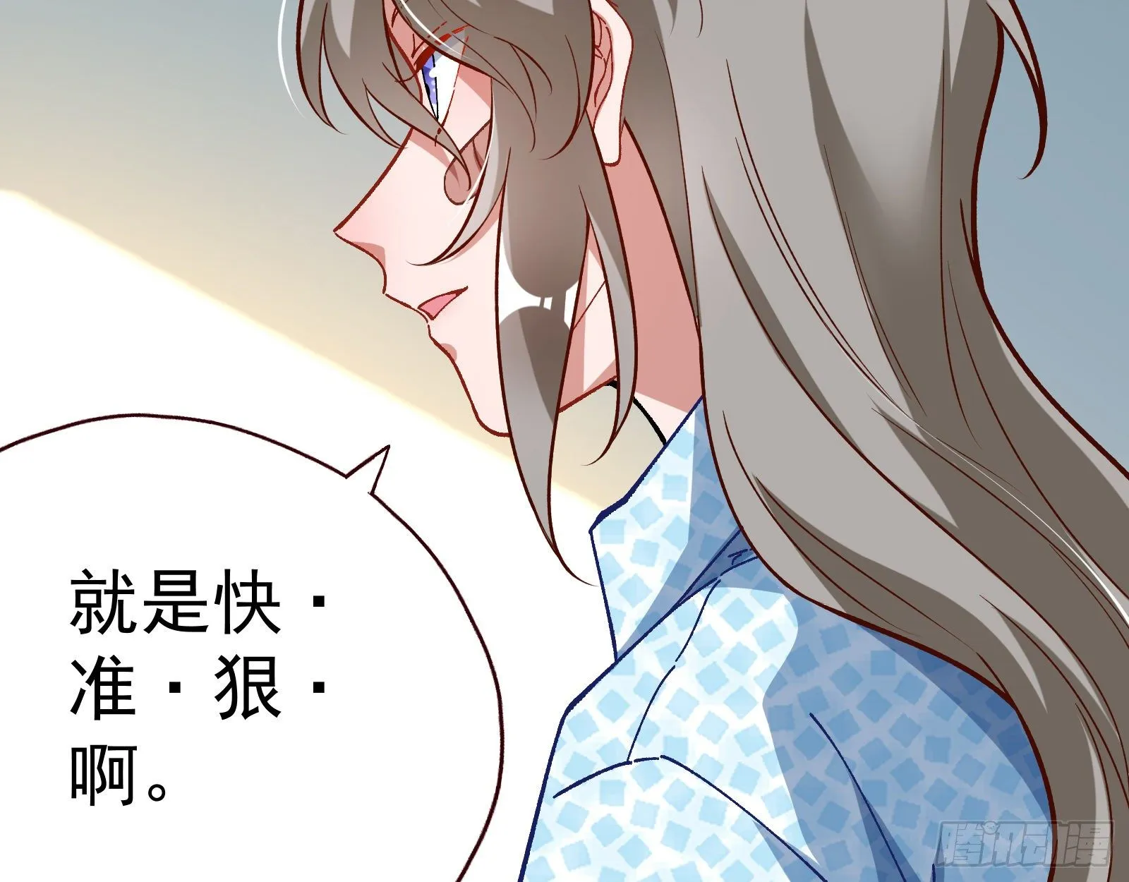 修真大师 第49页