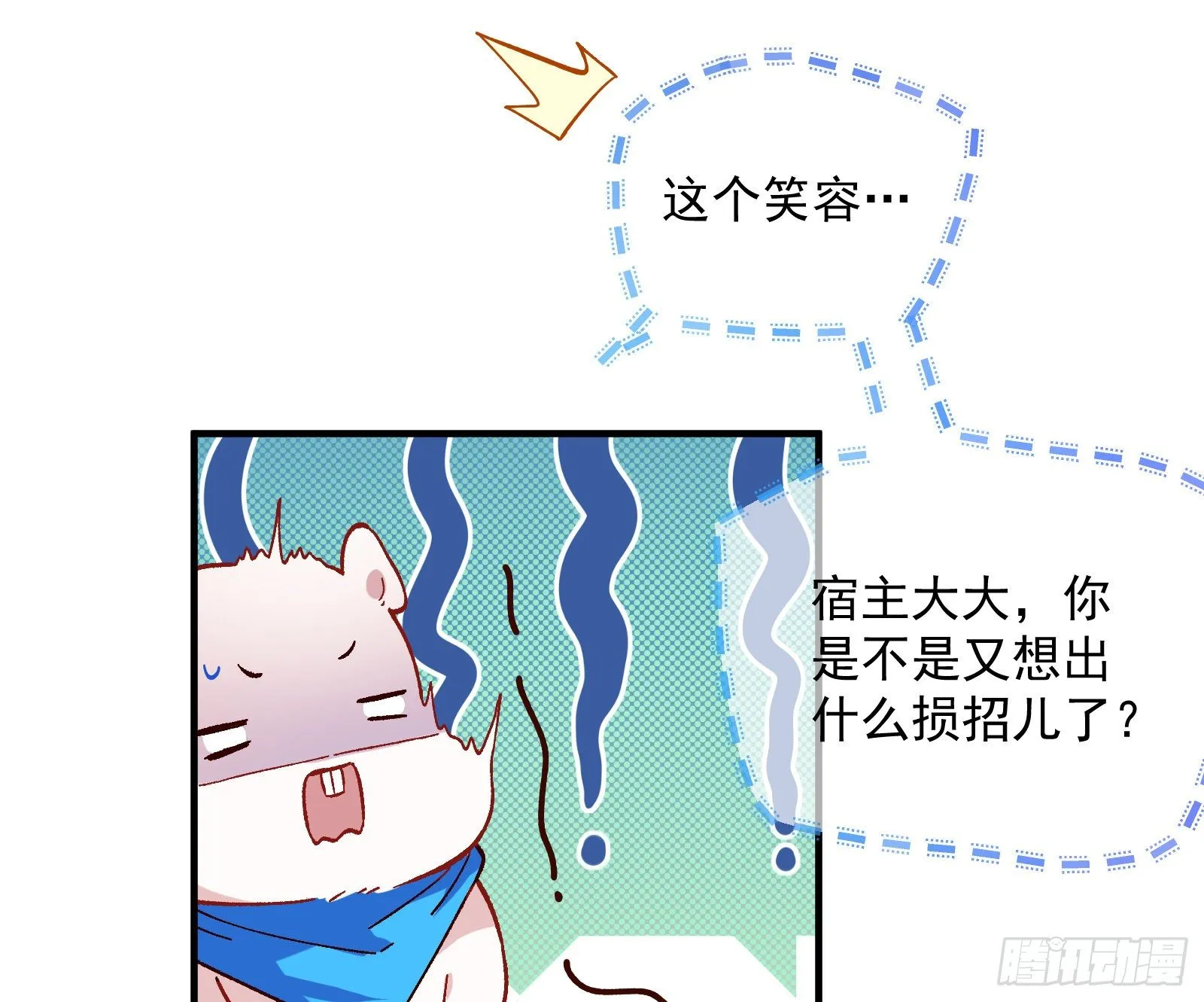 修真大师 第50页