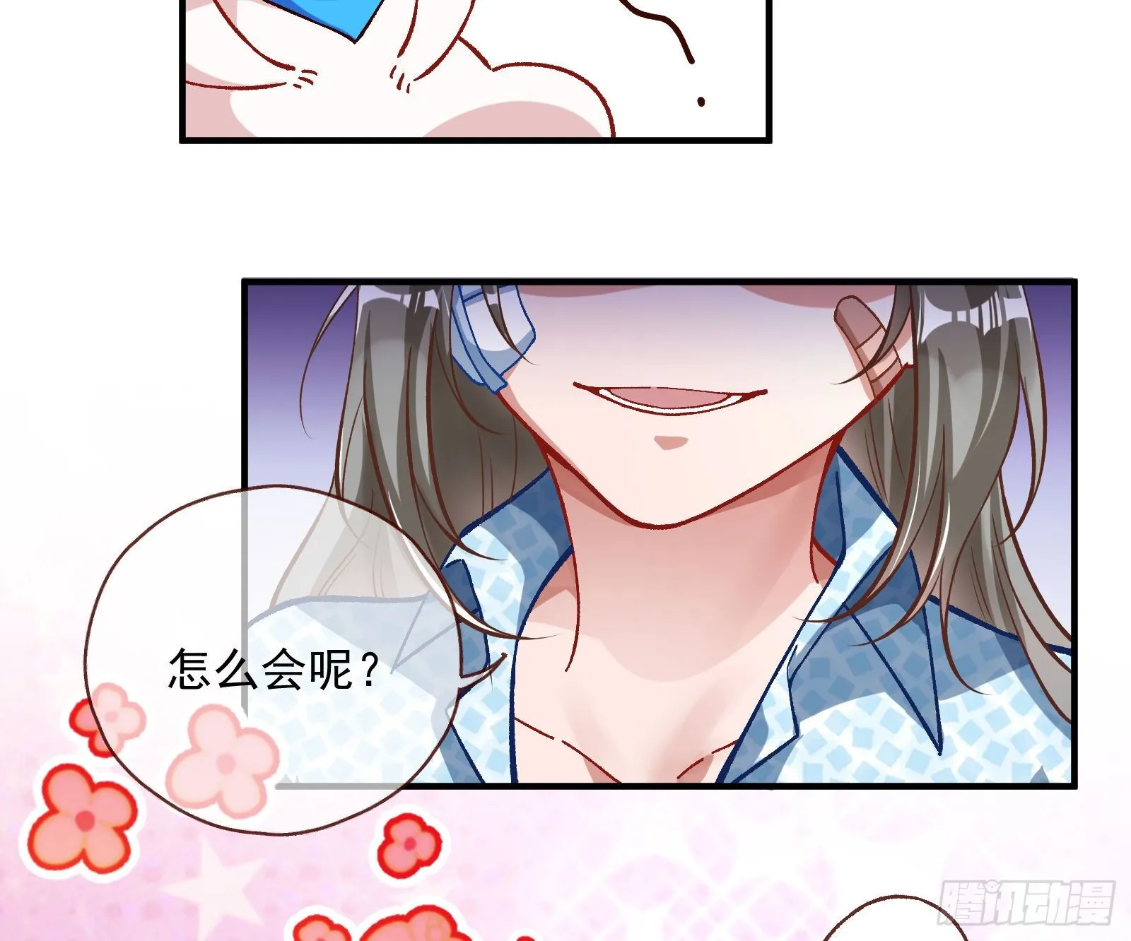 修真大师 第51页