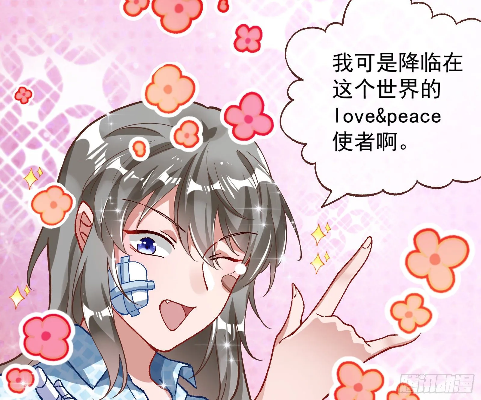 修真大师 第52页