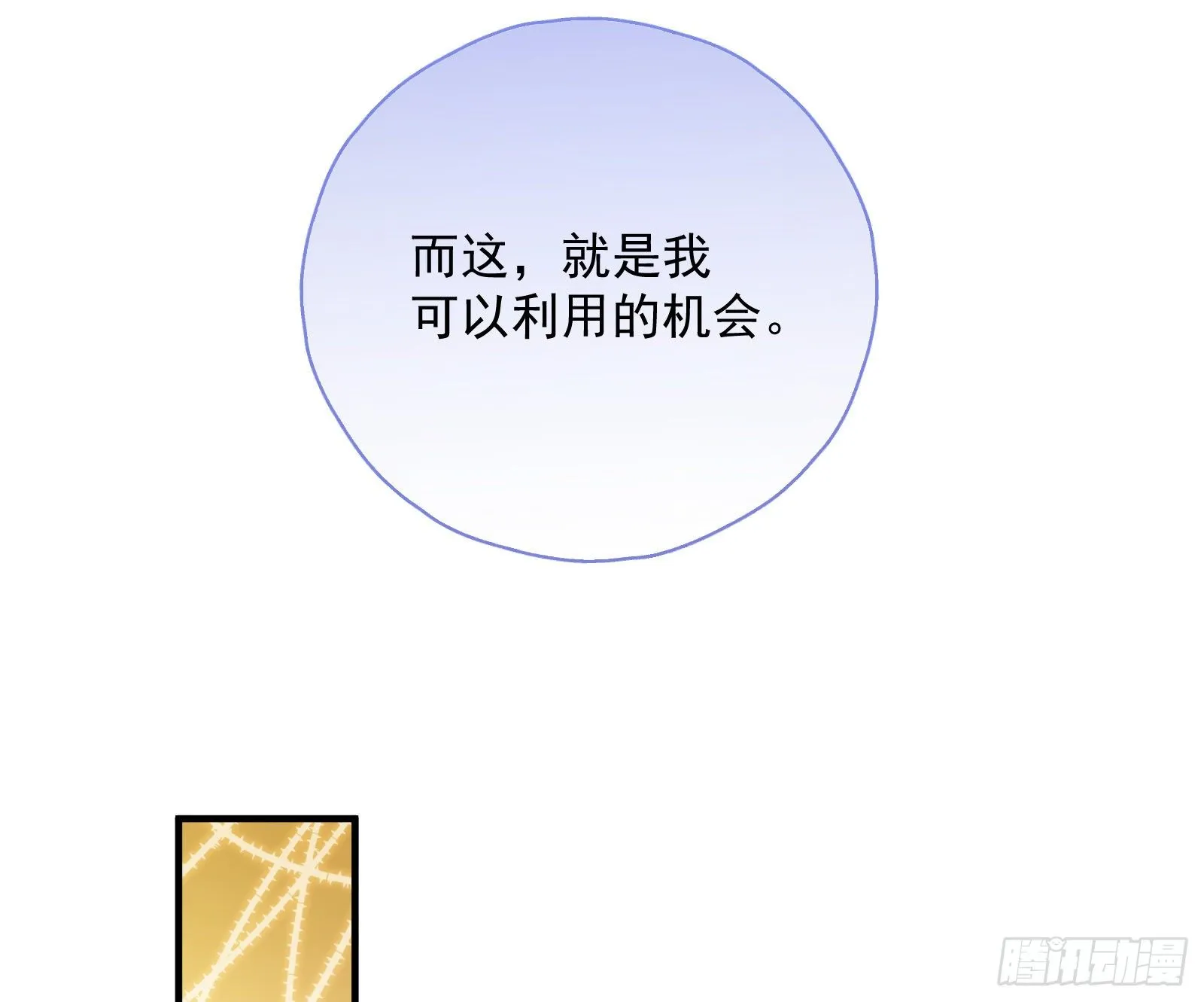 修真大师 第55页