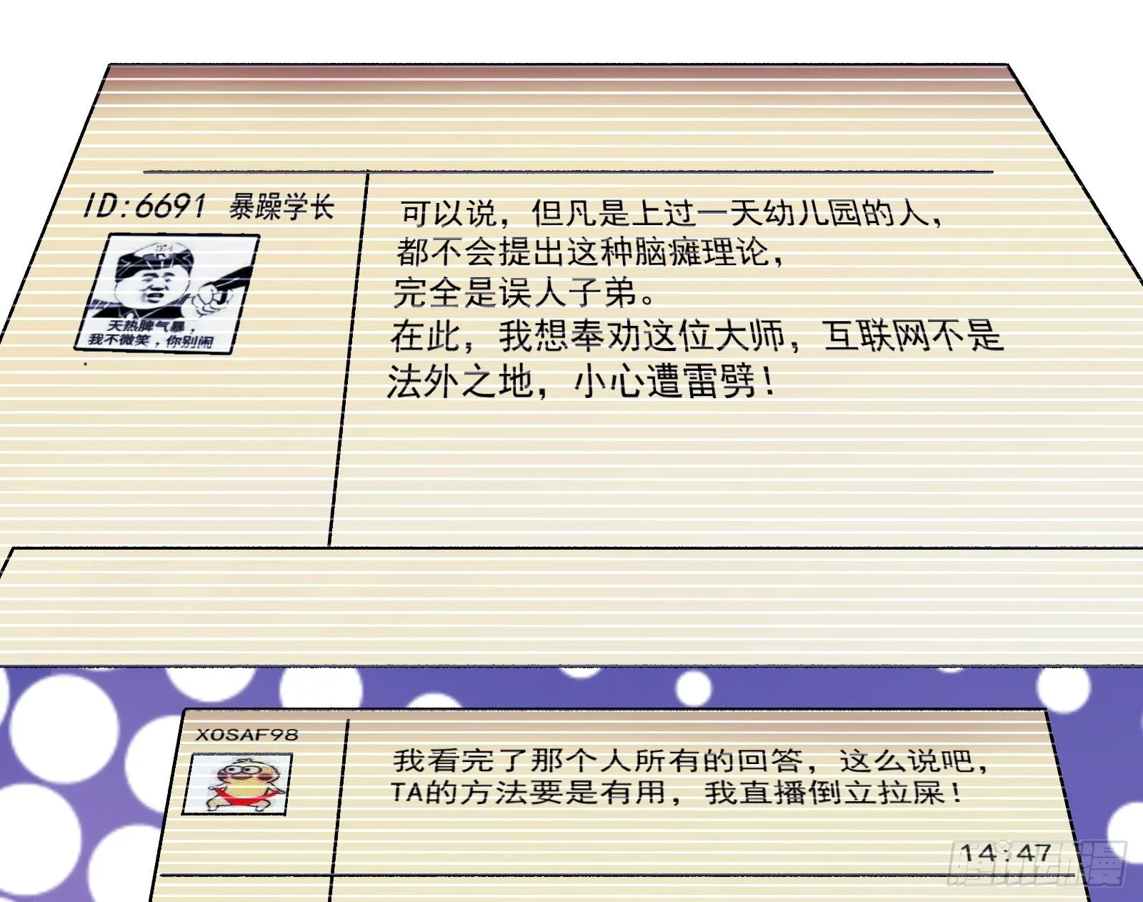 修真大师 第58页
