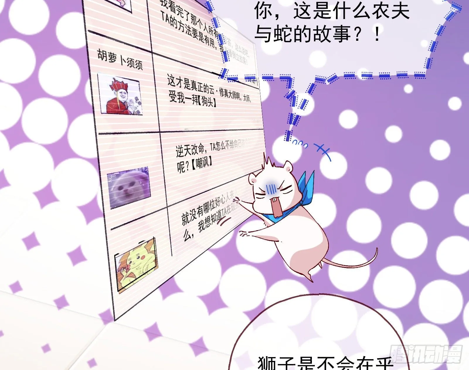修真大师 第60页