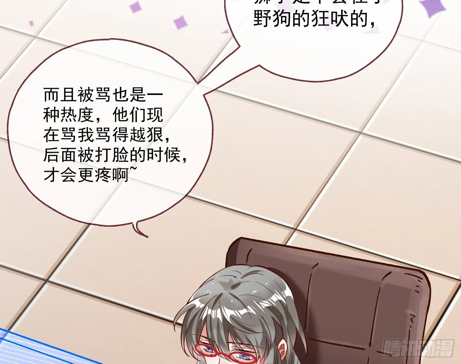 修真大师 第61页