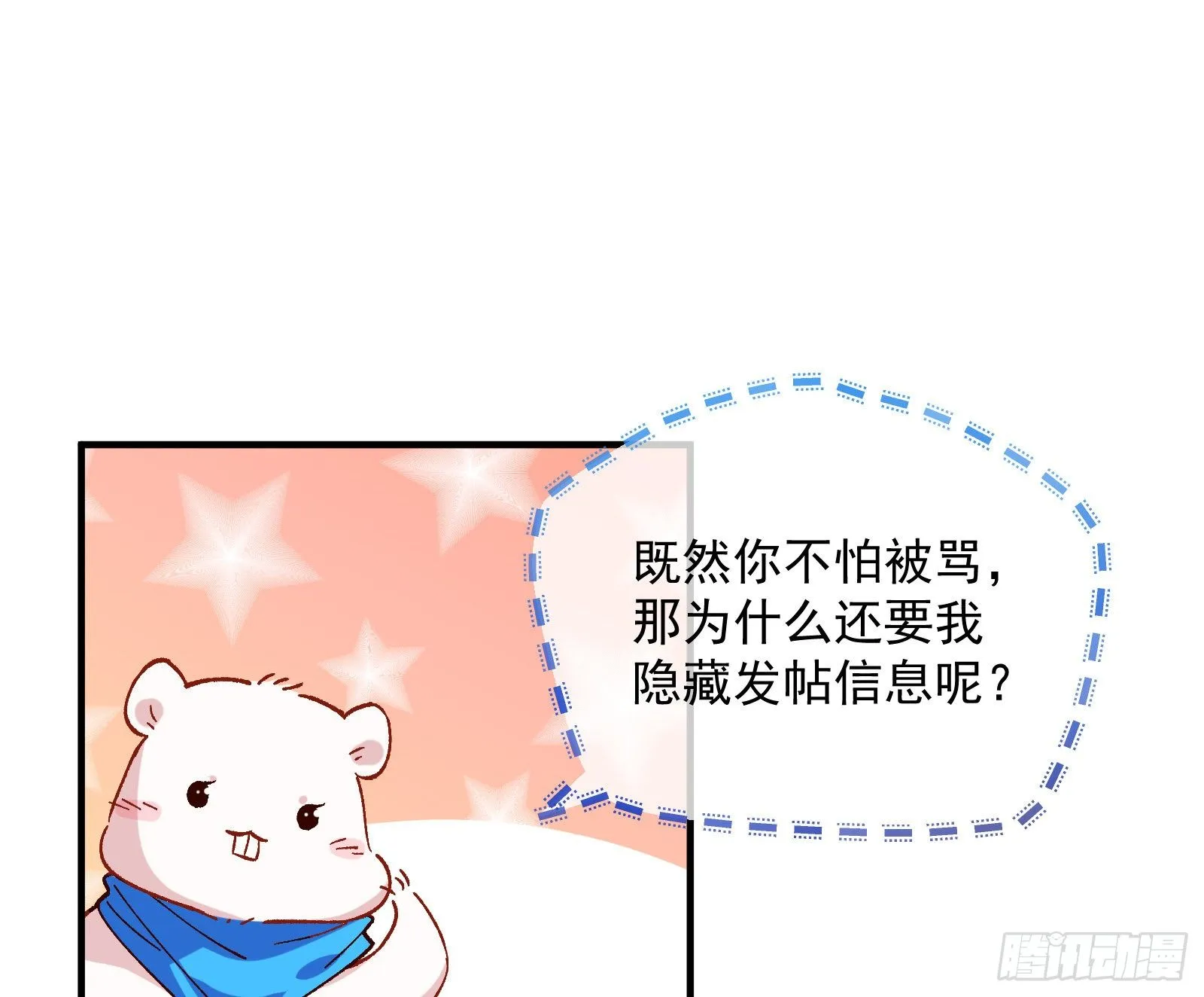 修真大师 第64页
