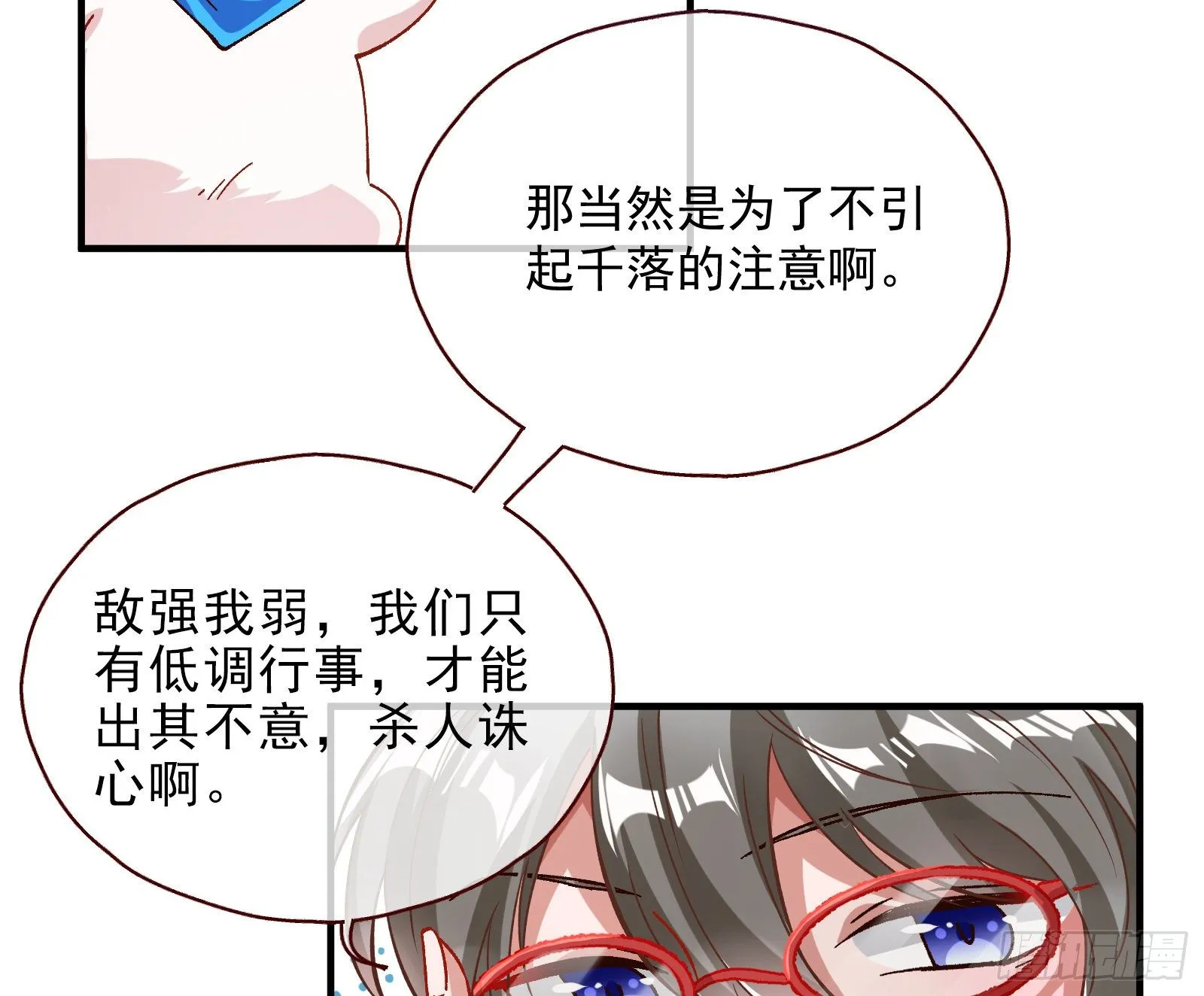 修真大师 第65页