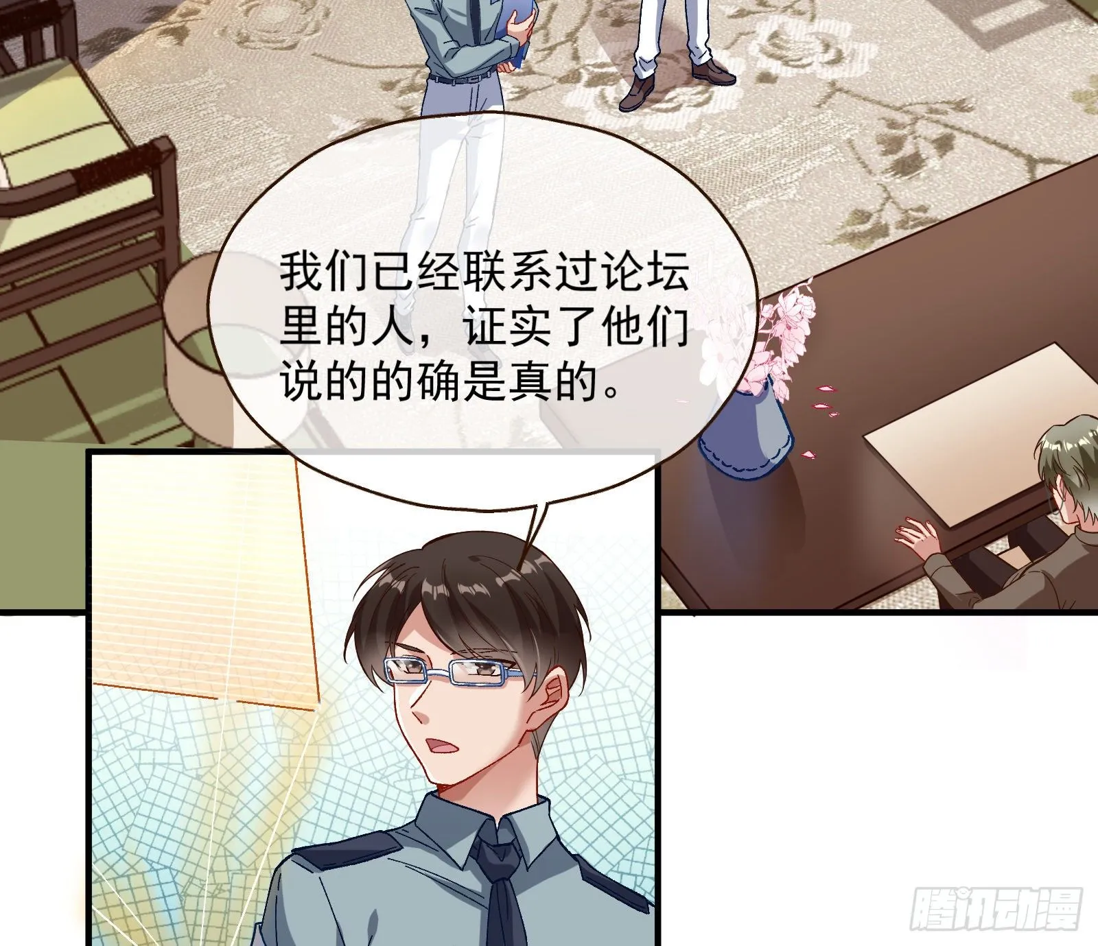 修真大师 第74页