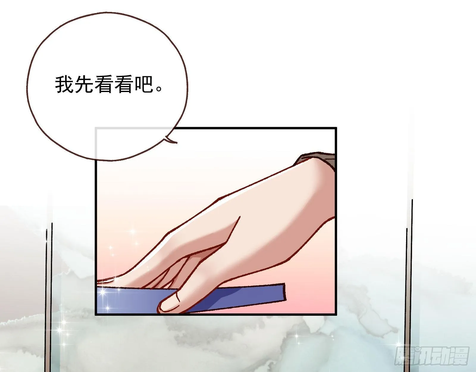 修真大师 第77页