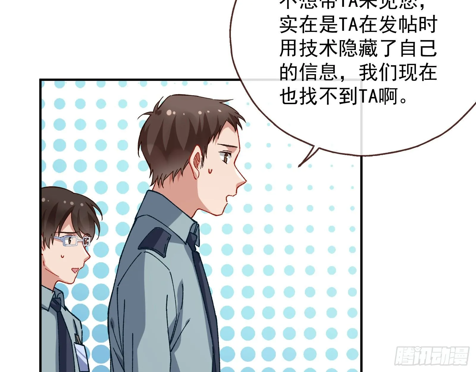 修真大师 第83页