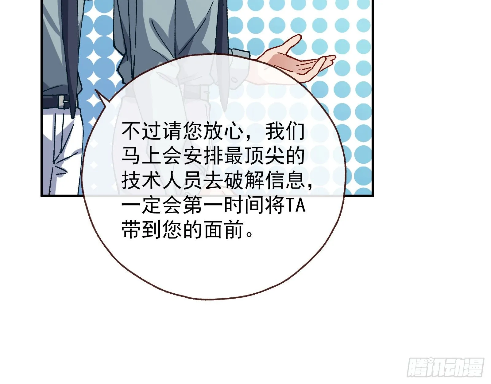 修真大师 第84页