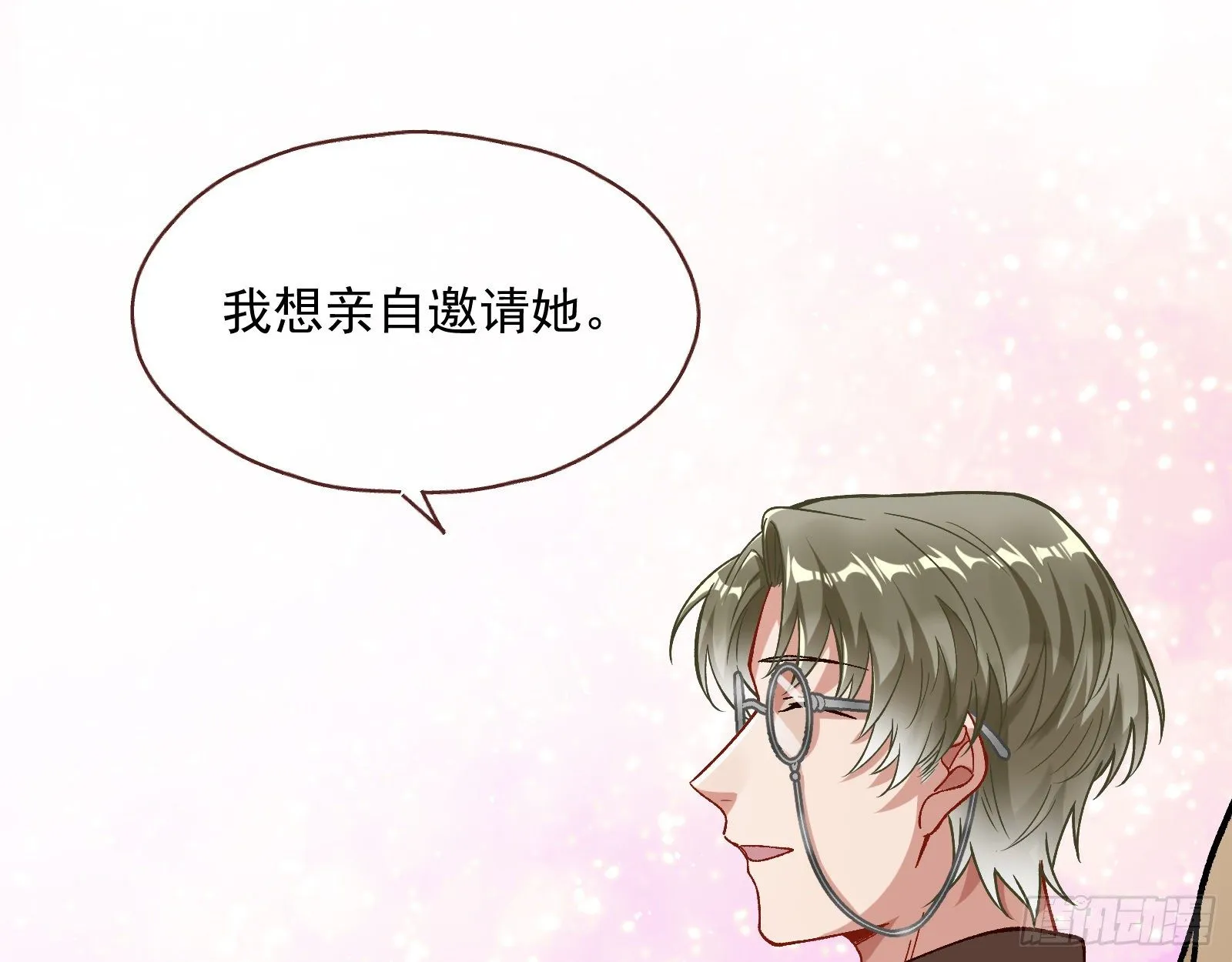 修真大师 第86页