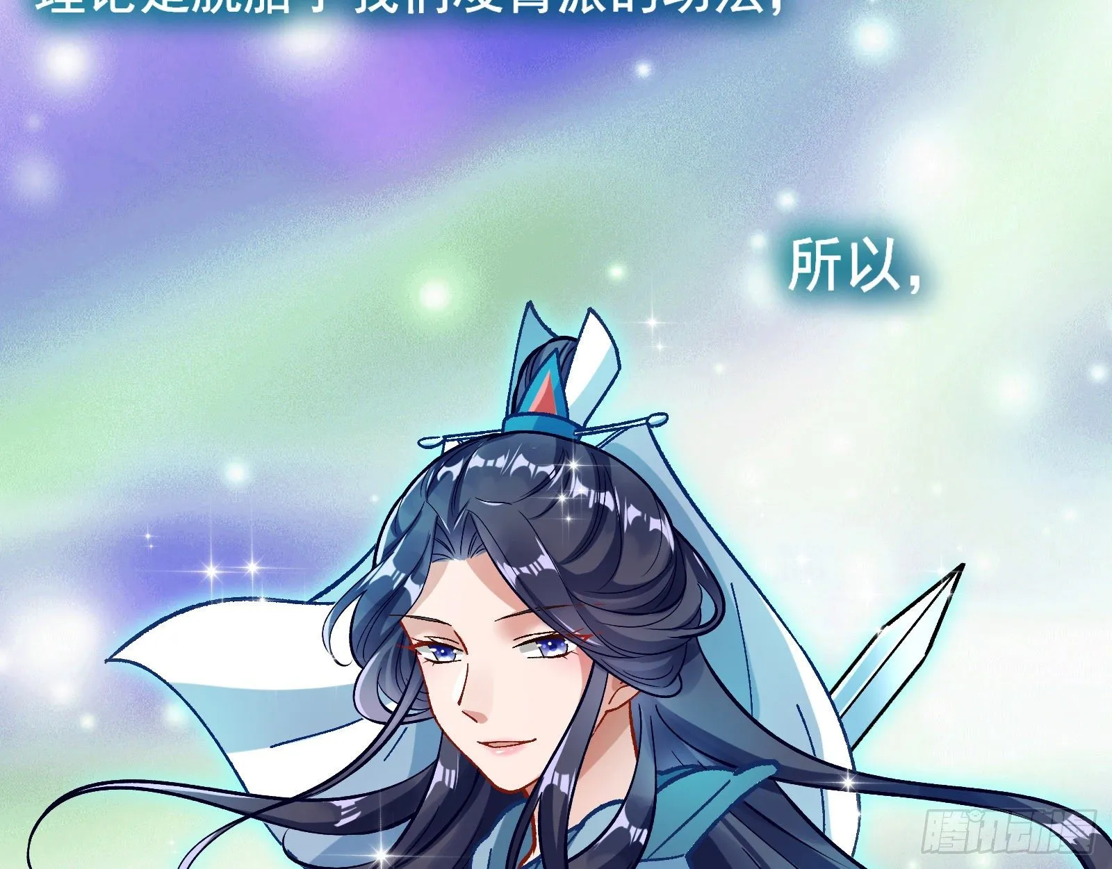 修真大师 第89页