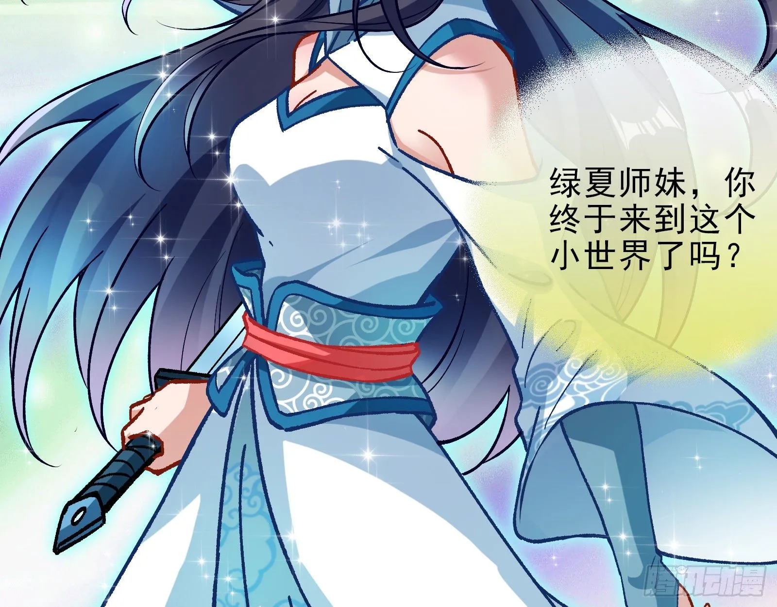 修真大师 第90页