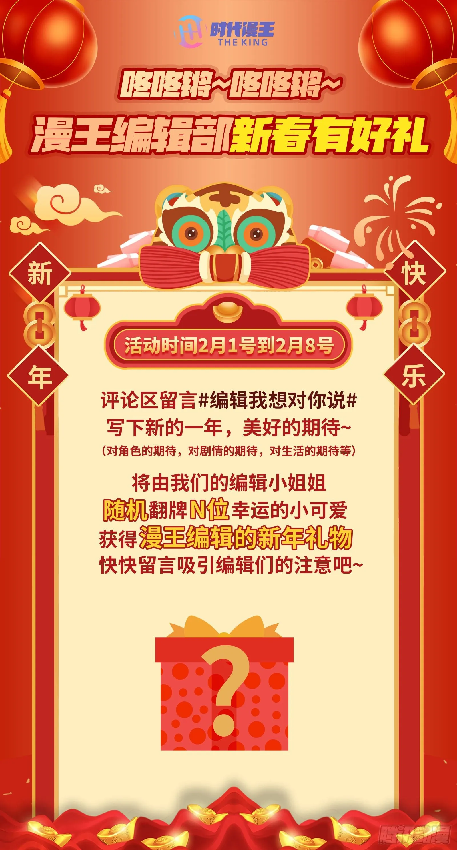 修真大师 第93页
