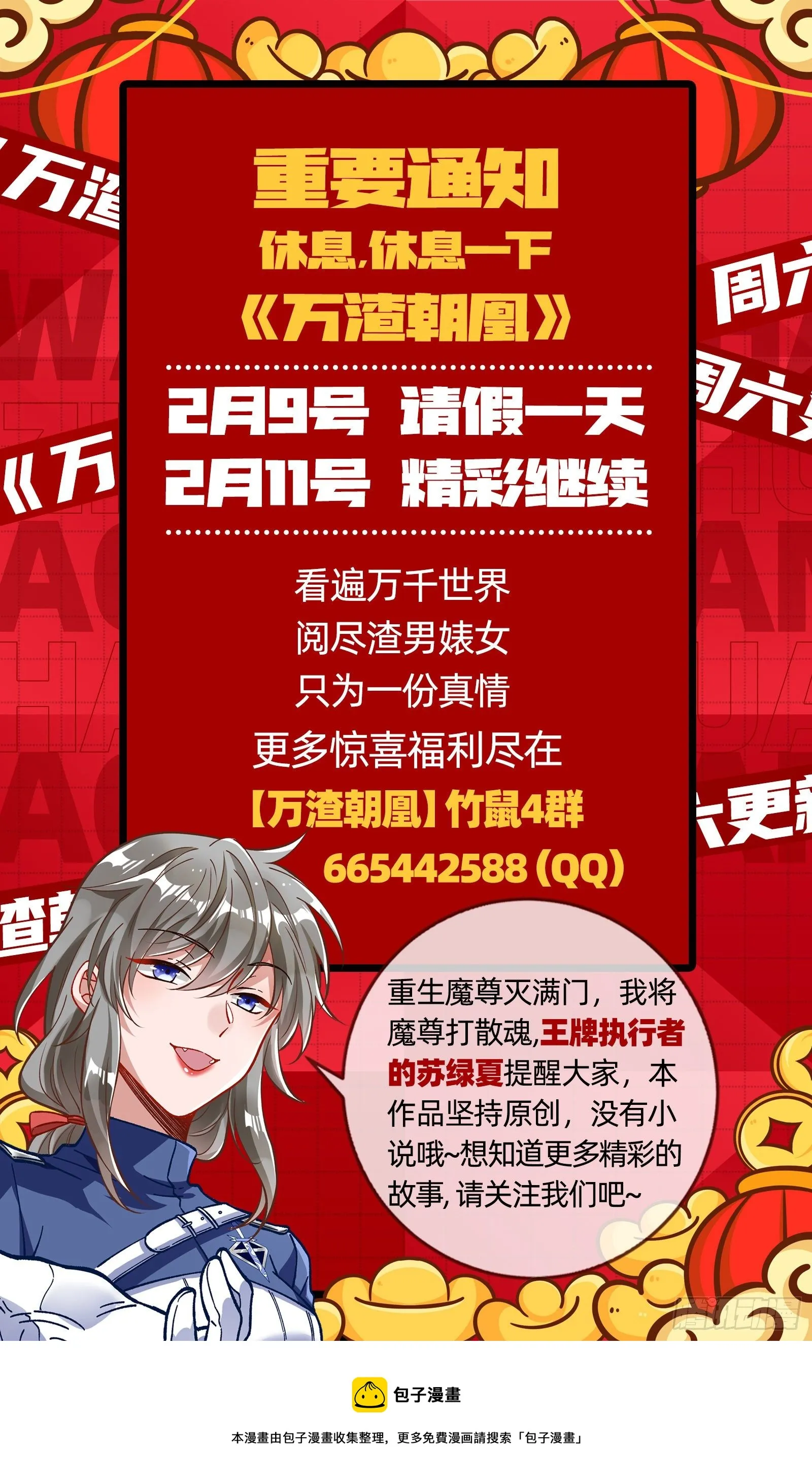 修真大师 第94页