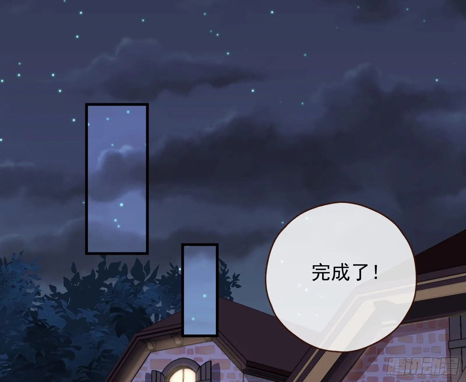 久别重逢 第3页