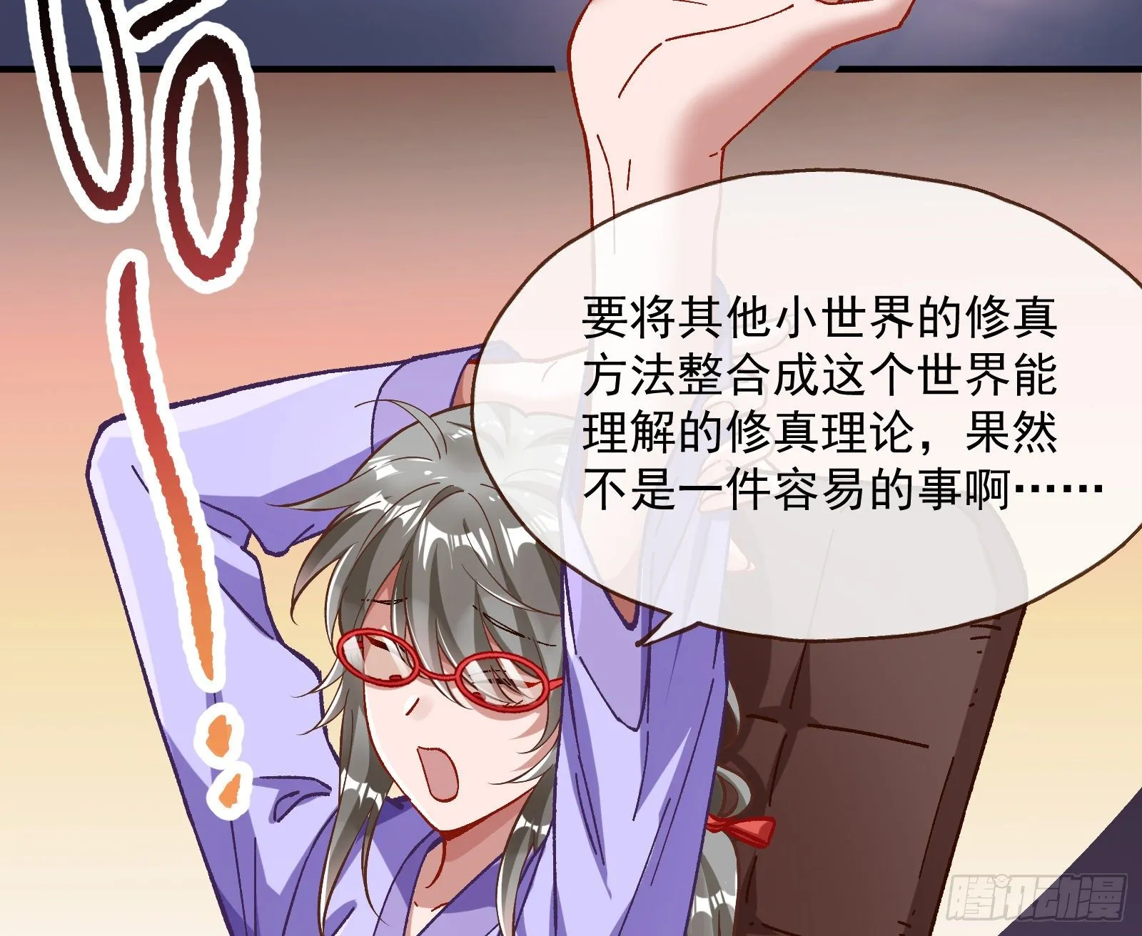 久别重逢 第5页