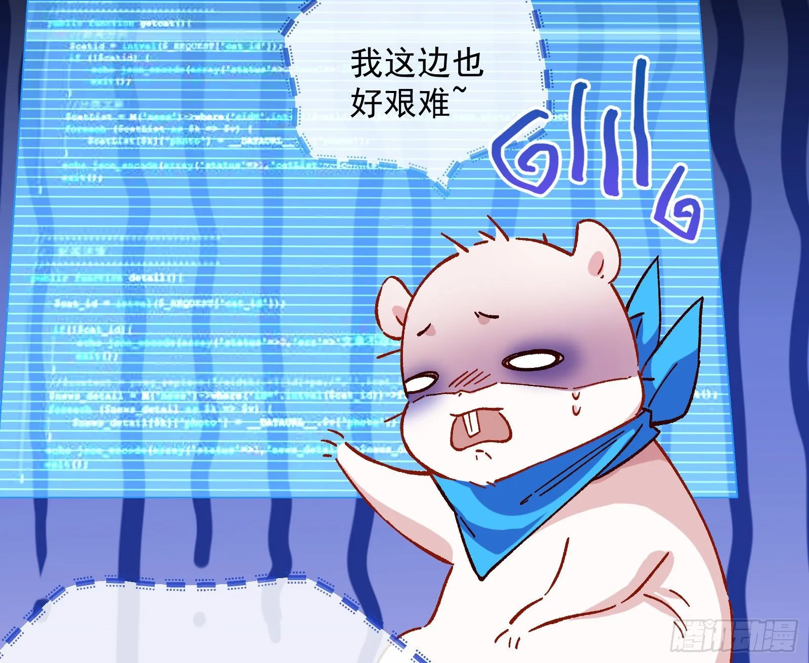 久别重逢 第7页