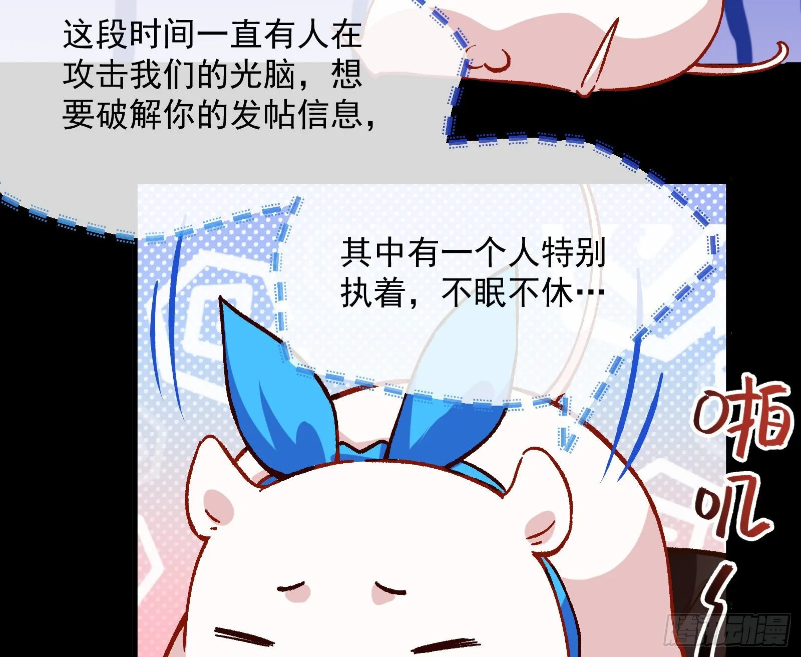 久别重逢 第8页