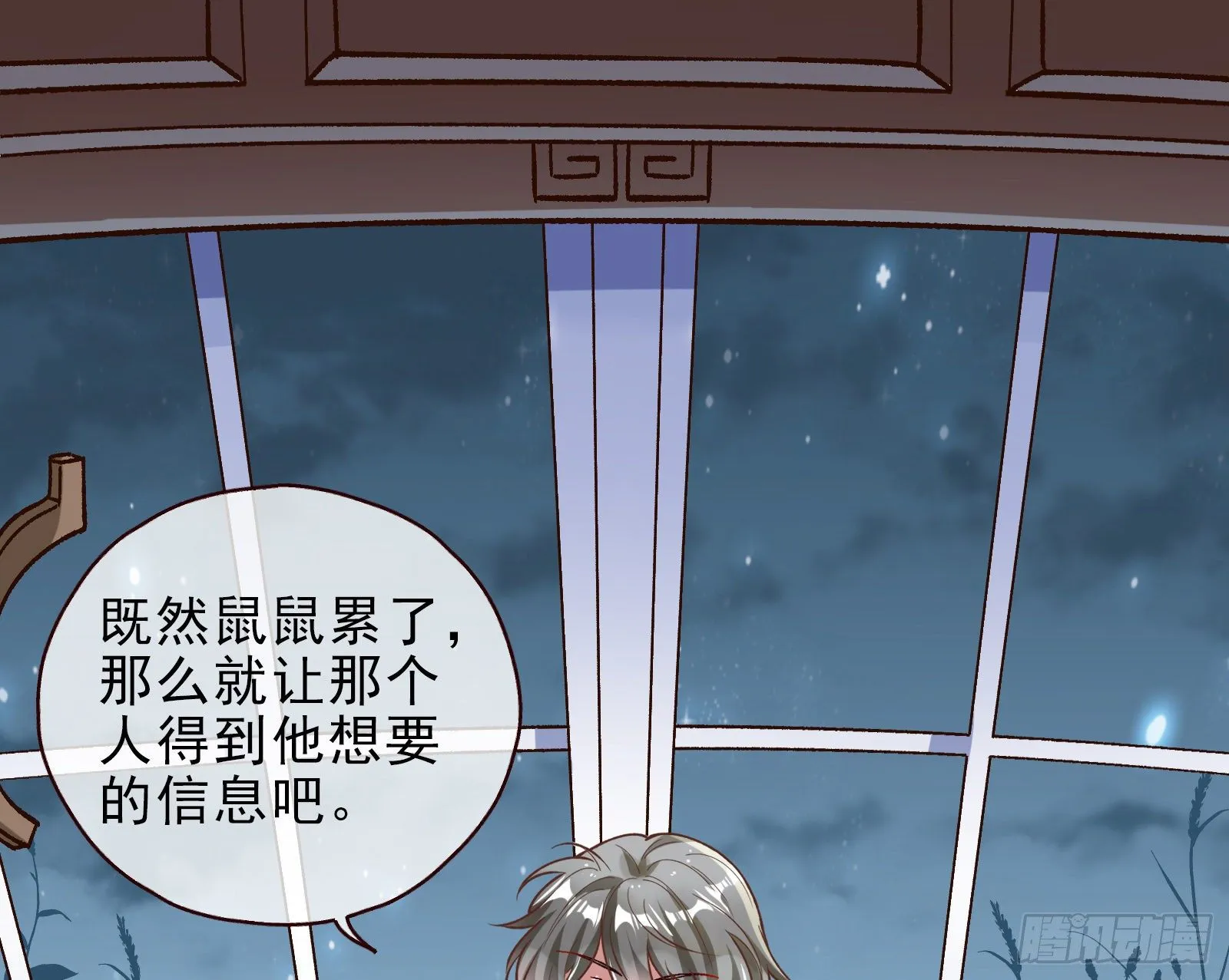 久别重逢 第10页
