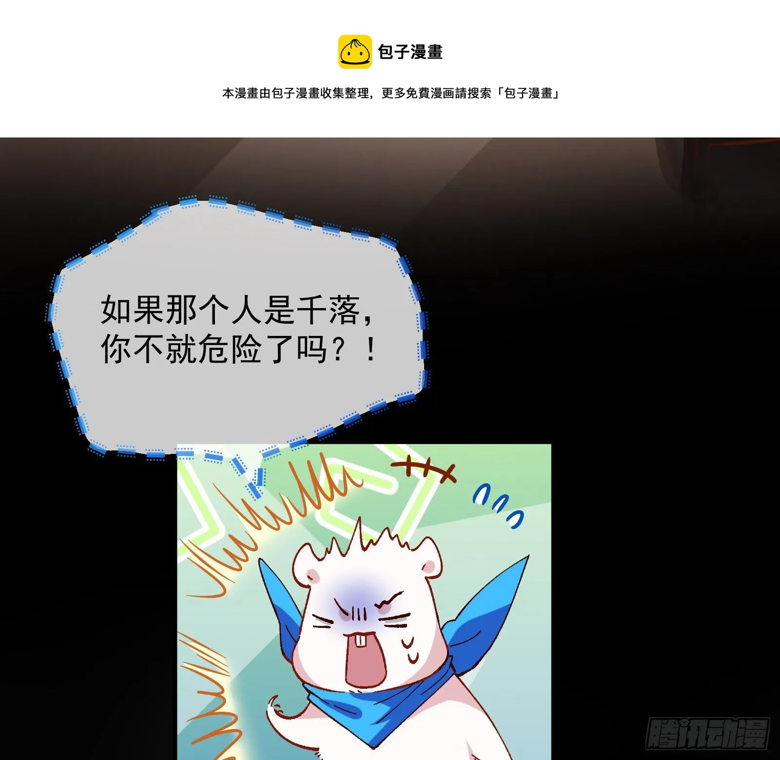 久别重逢 第13页