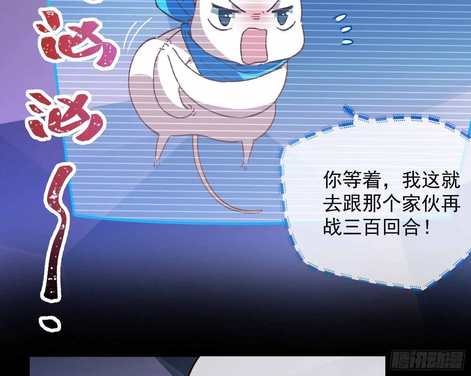 久别重逢 第15页