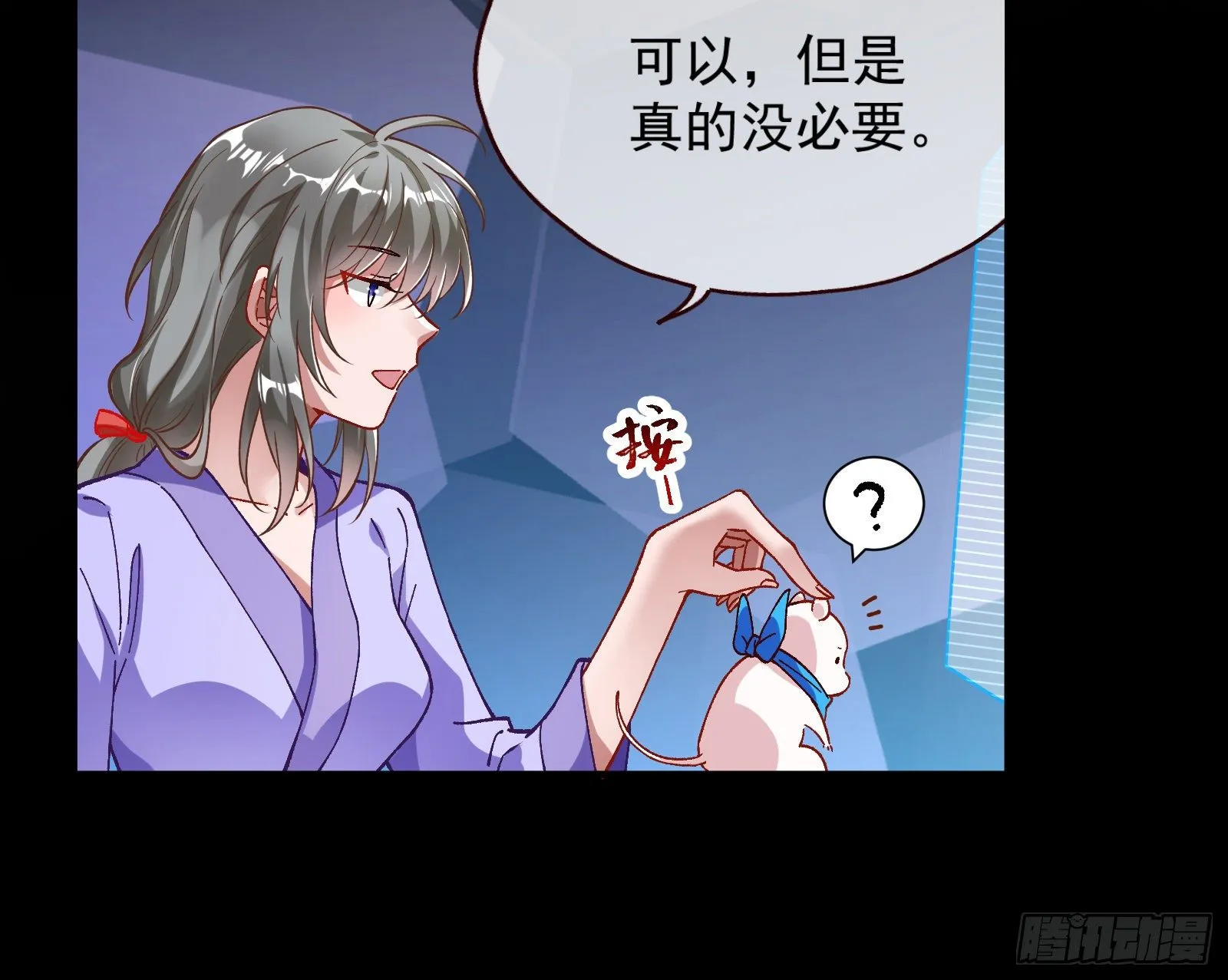 久别重逢 第16页