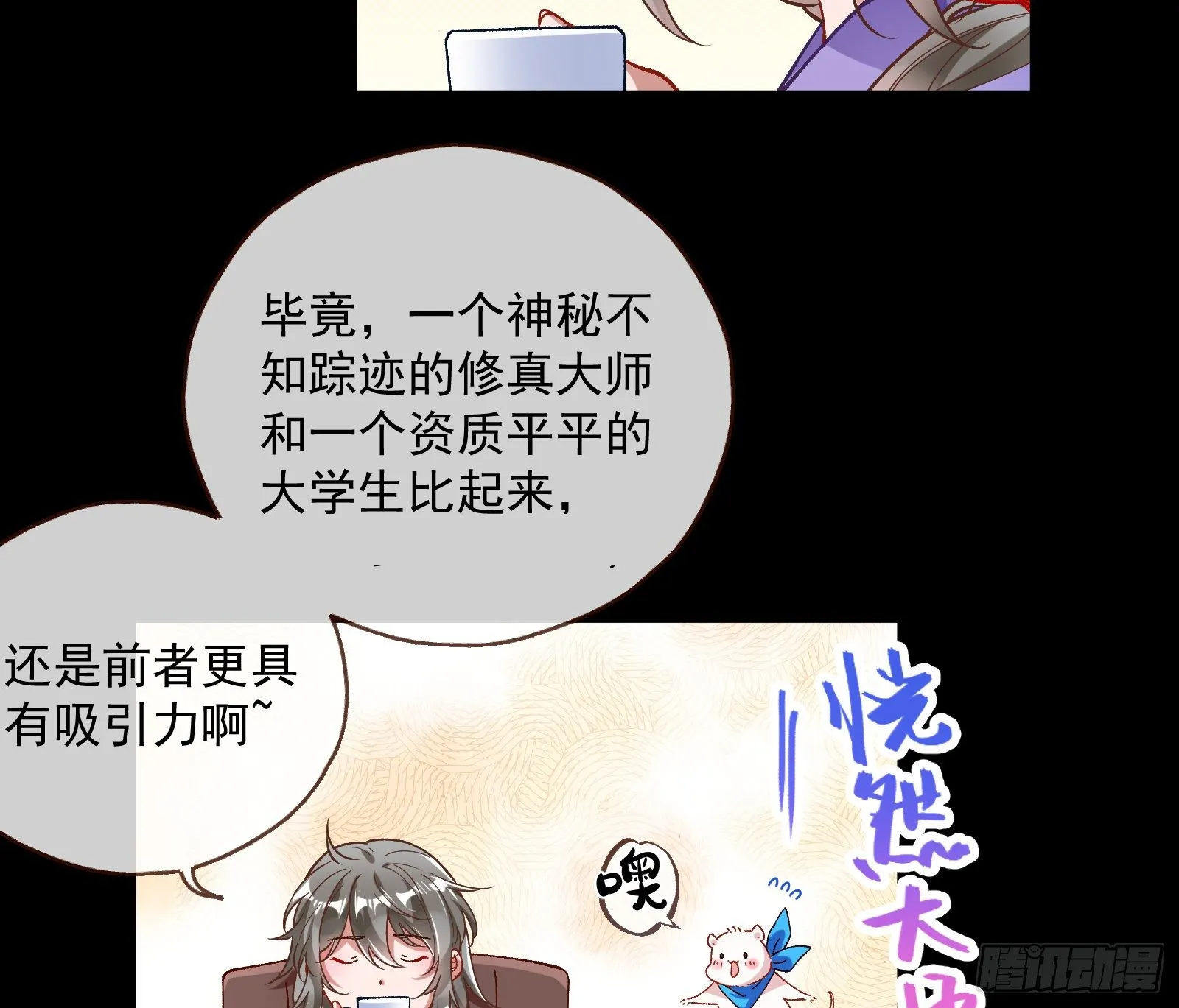 久别重逢 第18页