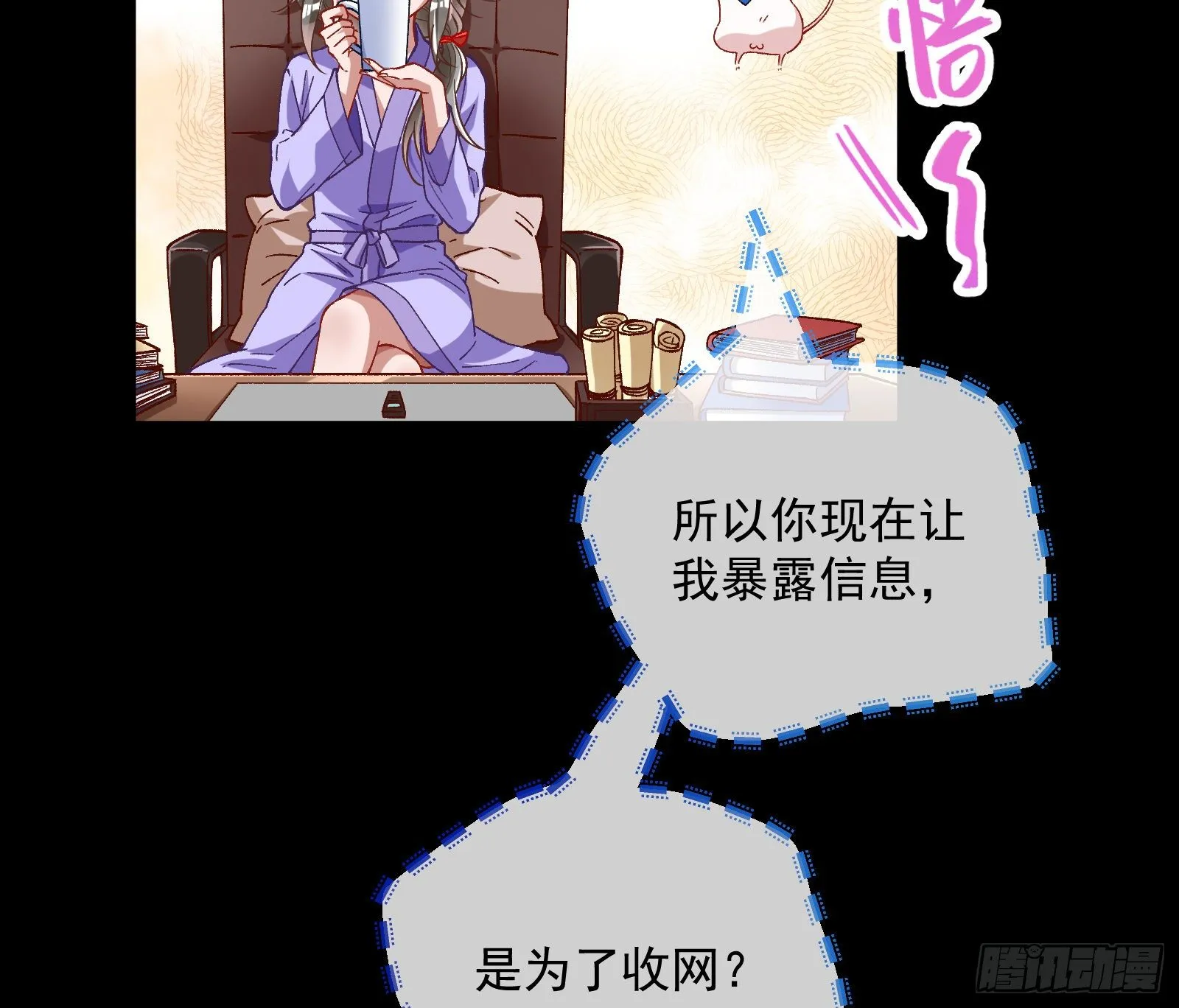 久别重逢 第19页
