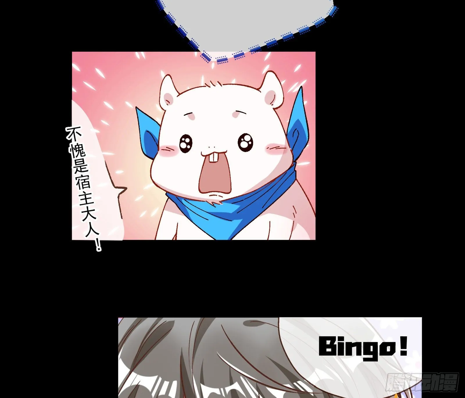 久别重逢 第20页