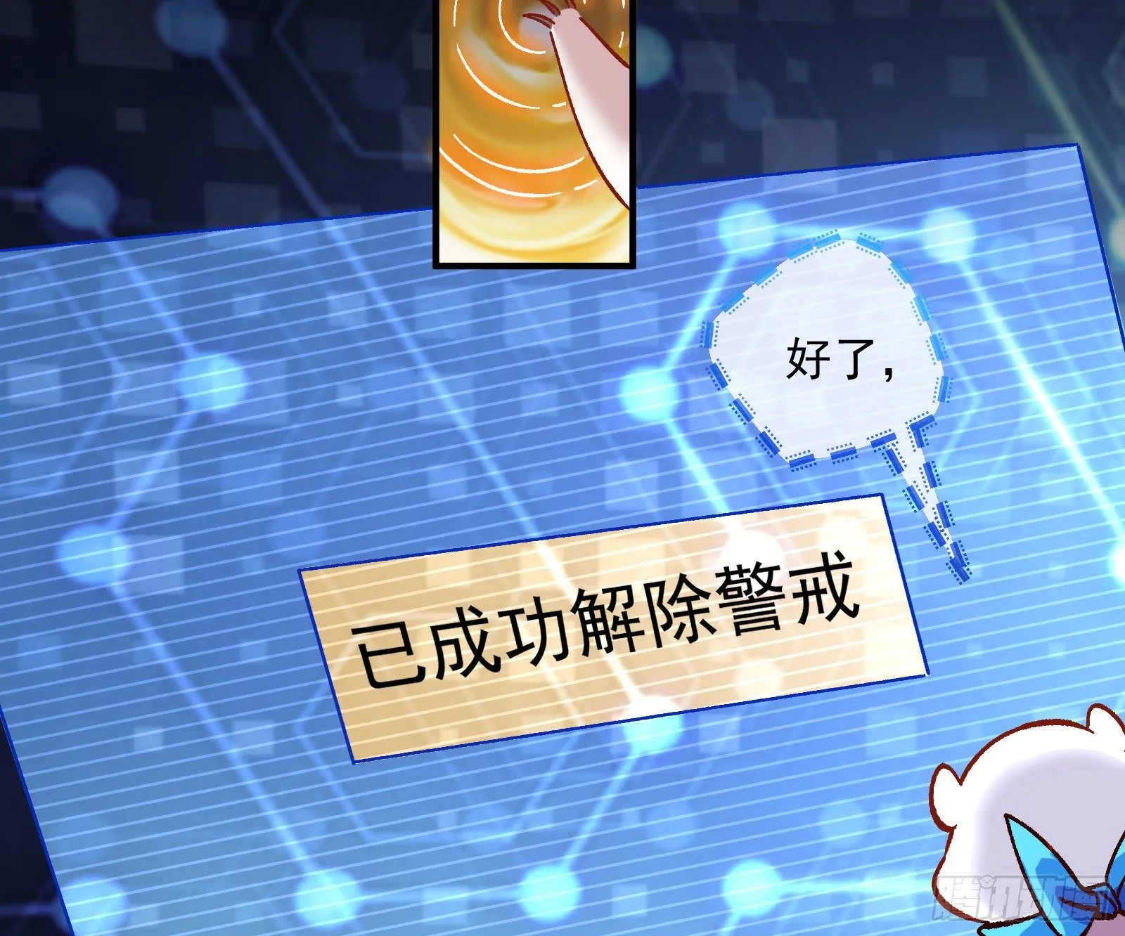 久别重逢 第23页