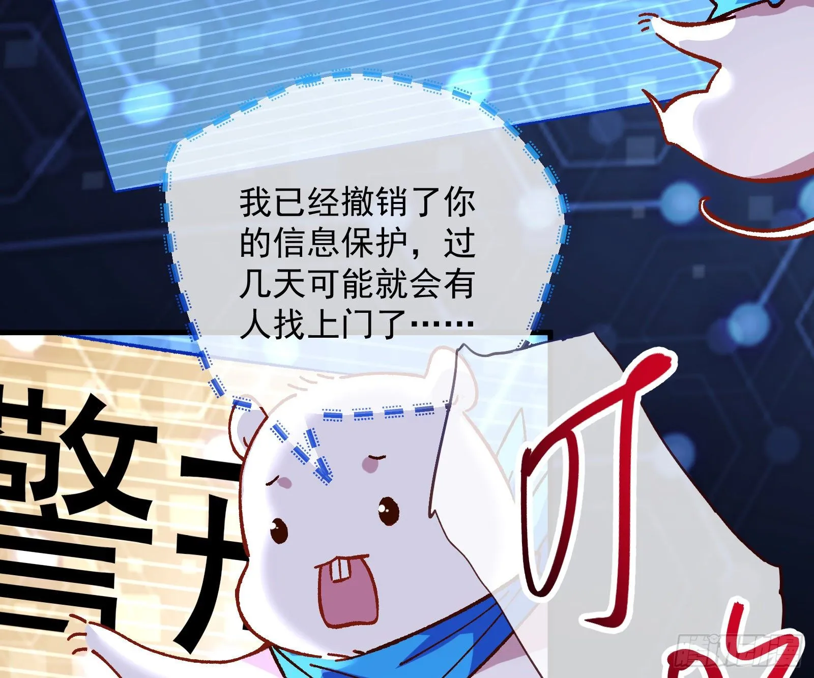 久别重逢 第24页
