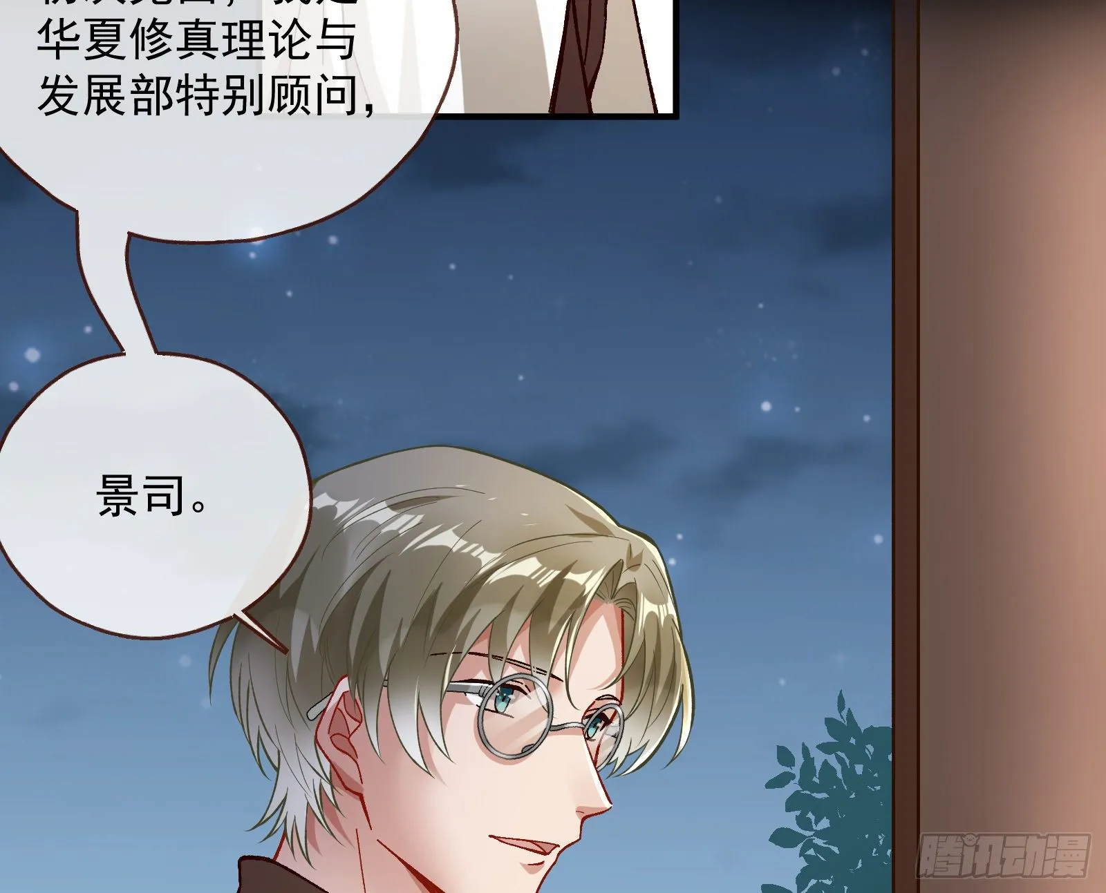久别重逢 第36页