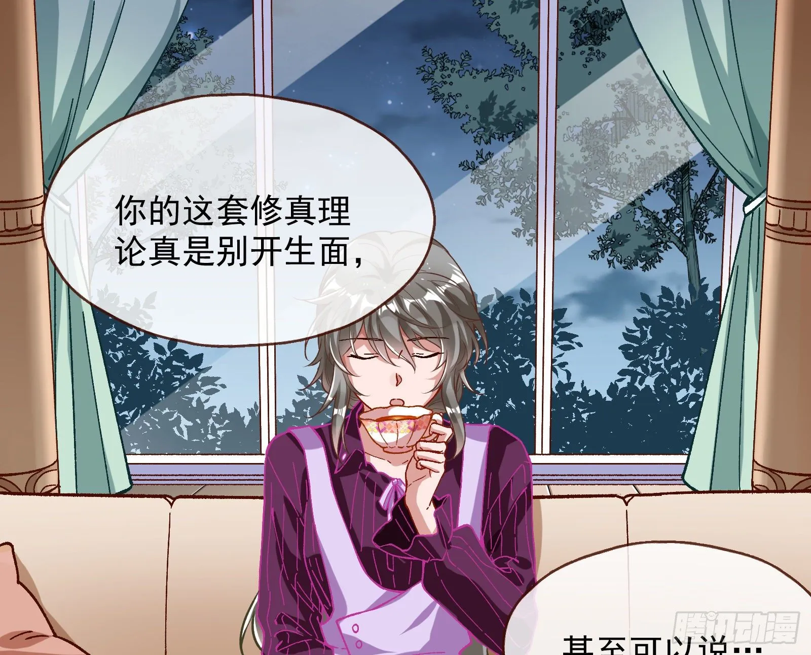 久别重逢 第40页