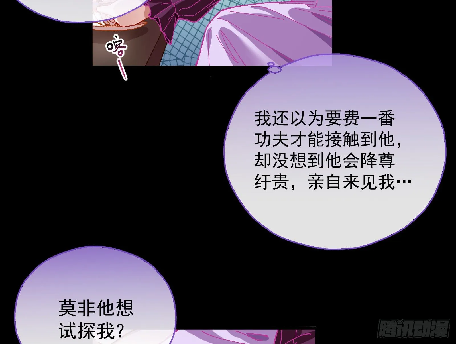久别重逢 第46页