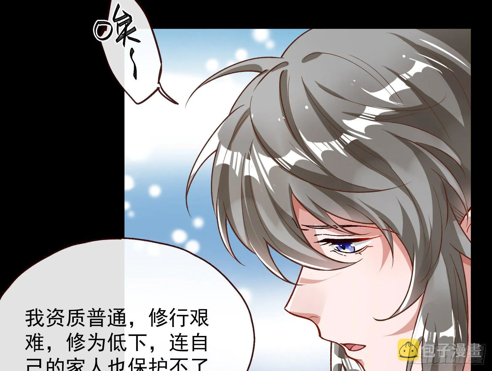 久别重逢 第48页
