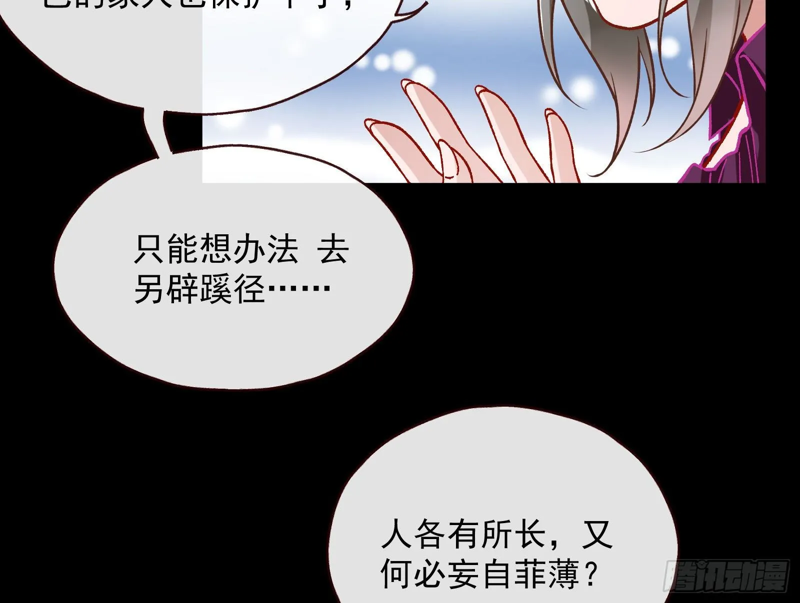 久别重逢 第49页
