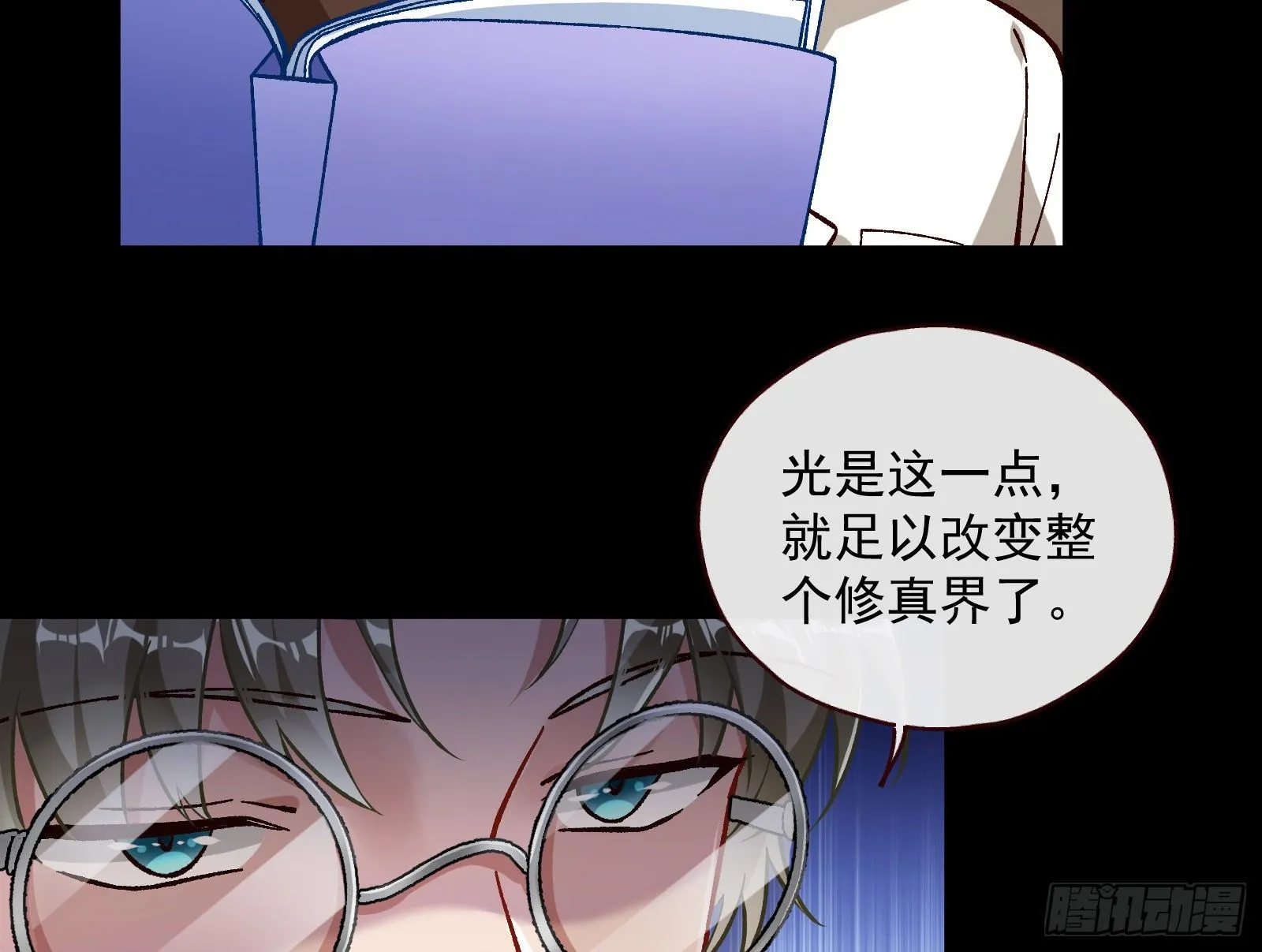 久别重逢 第51页