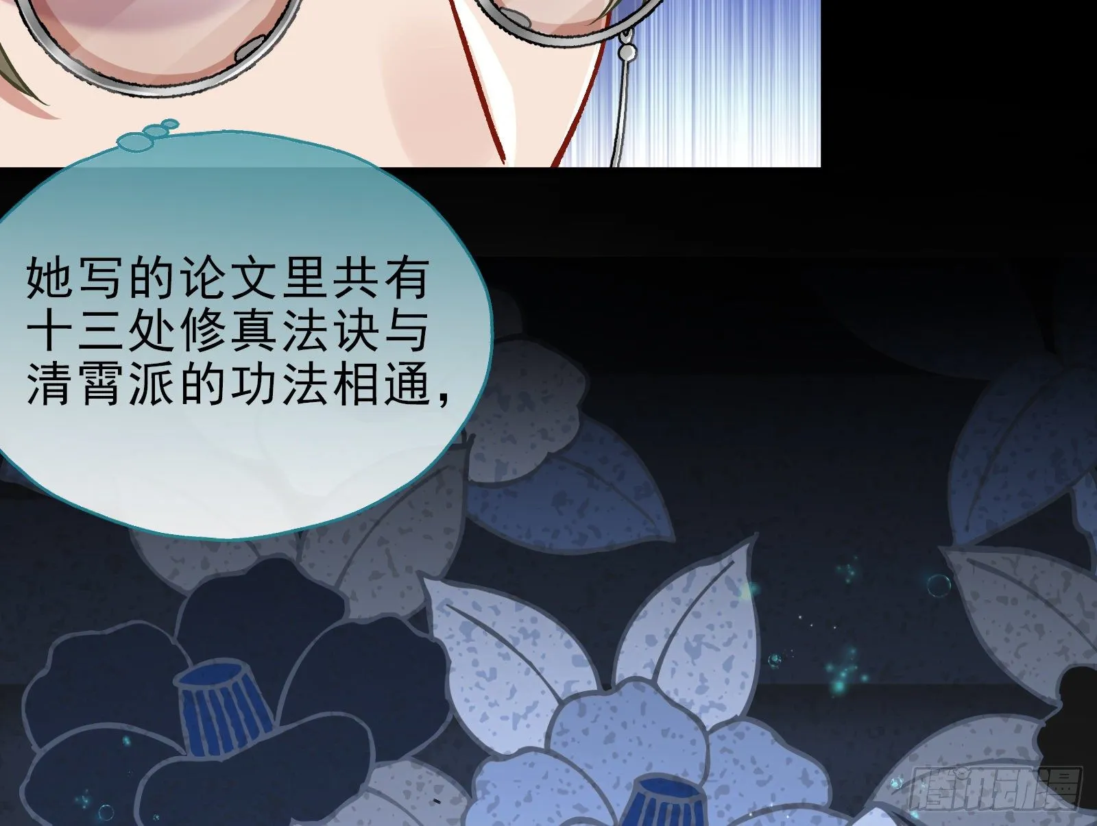 久别重逢 第52页