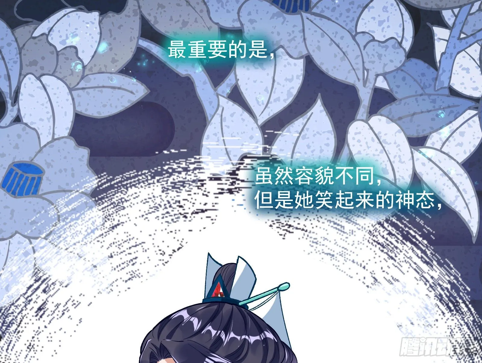 久别重逢 第53页