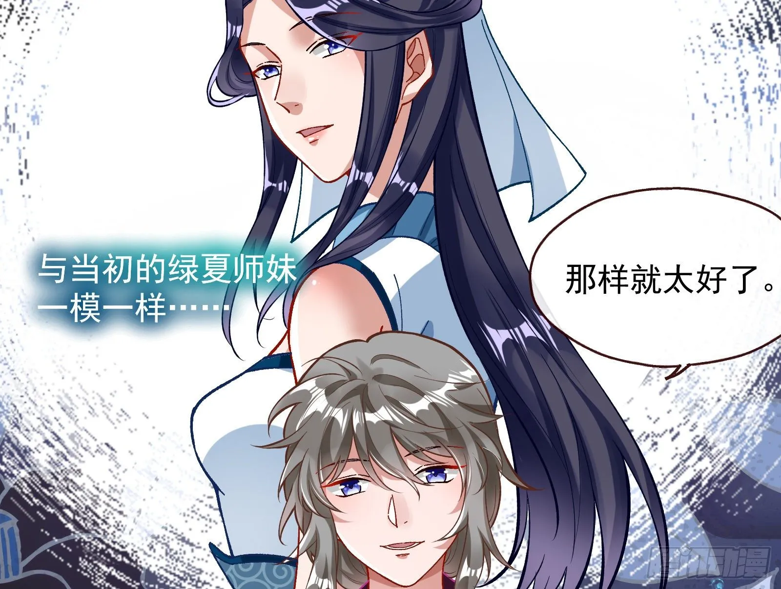 久别重逢 第54页