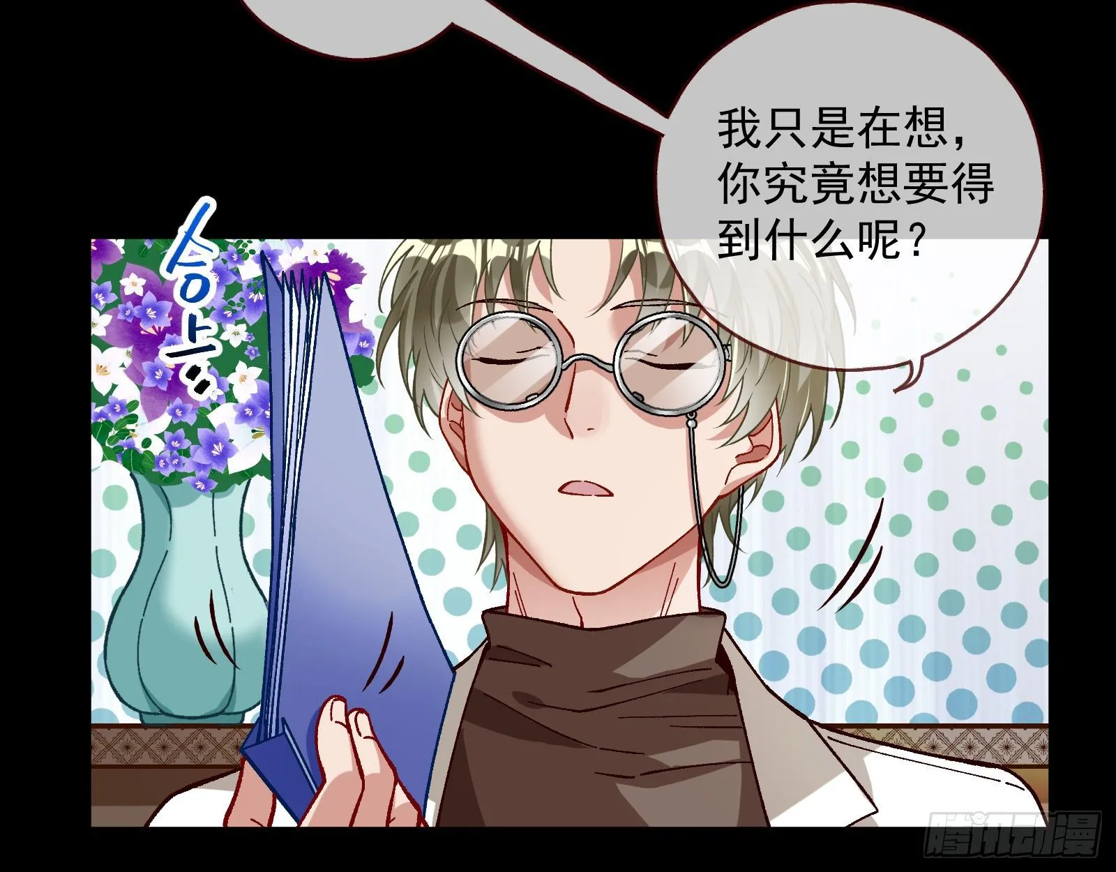 久别重逢 第57页