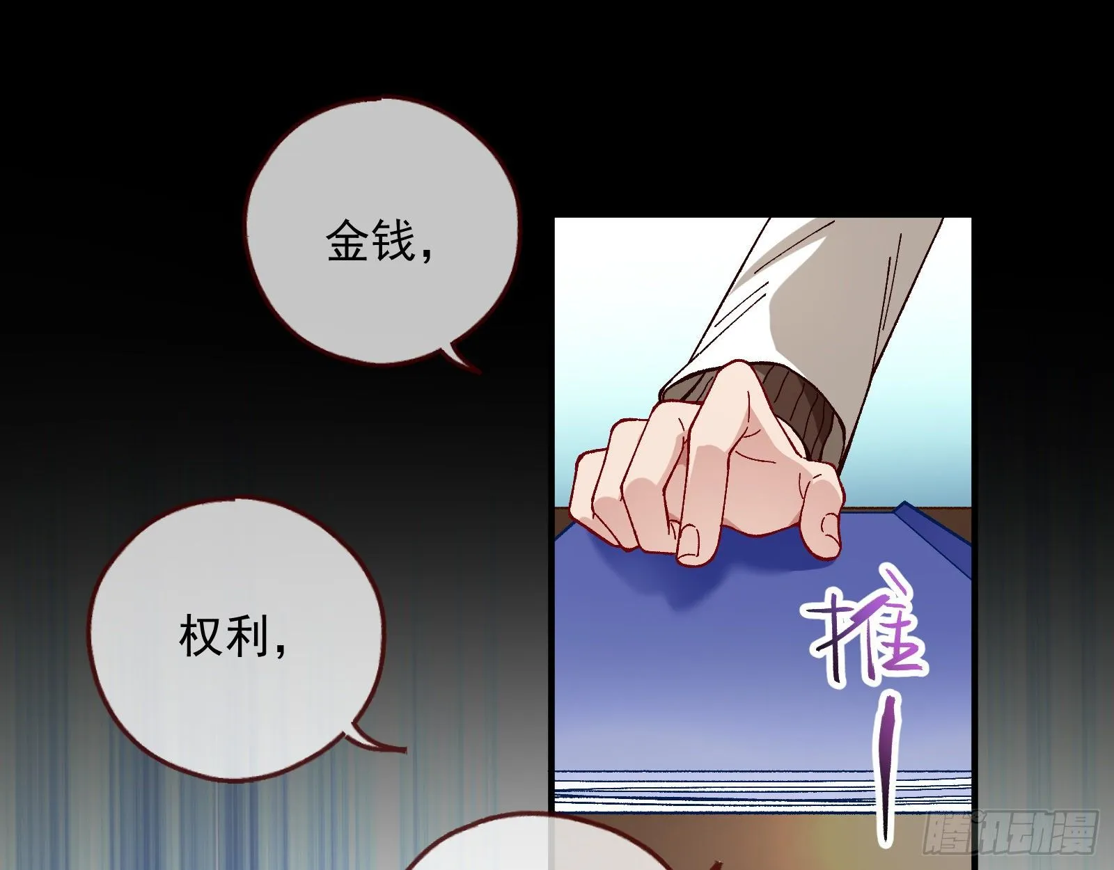 久别重逢 第58页